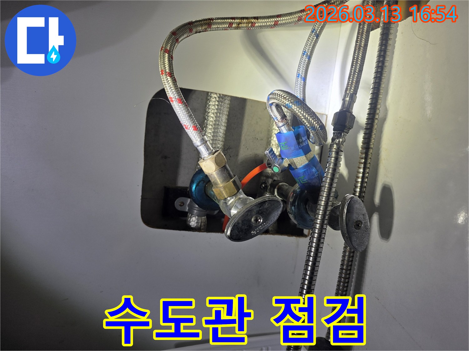 수도배관의-누수를 해결하기 위해-밸브를 교체하는-작업 현장의-생생한 모습입니다