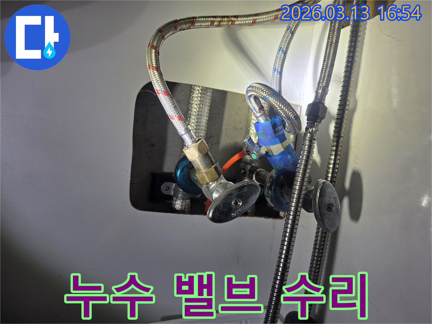오래된 수도 밸브에서-발생한 누수를-수리하기 위해-새로운 부품으로-교체하는 과정입니다