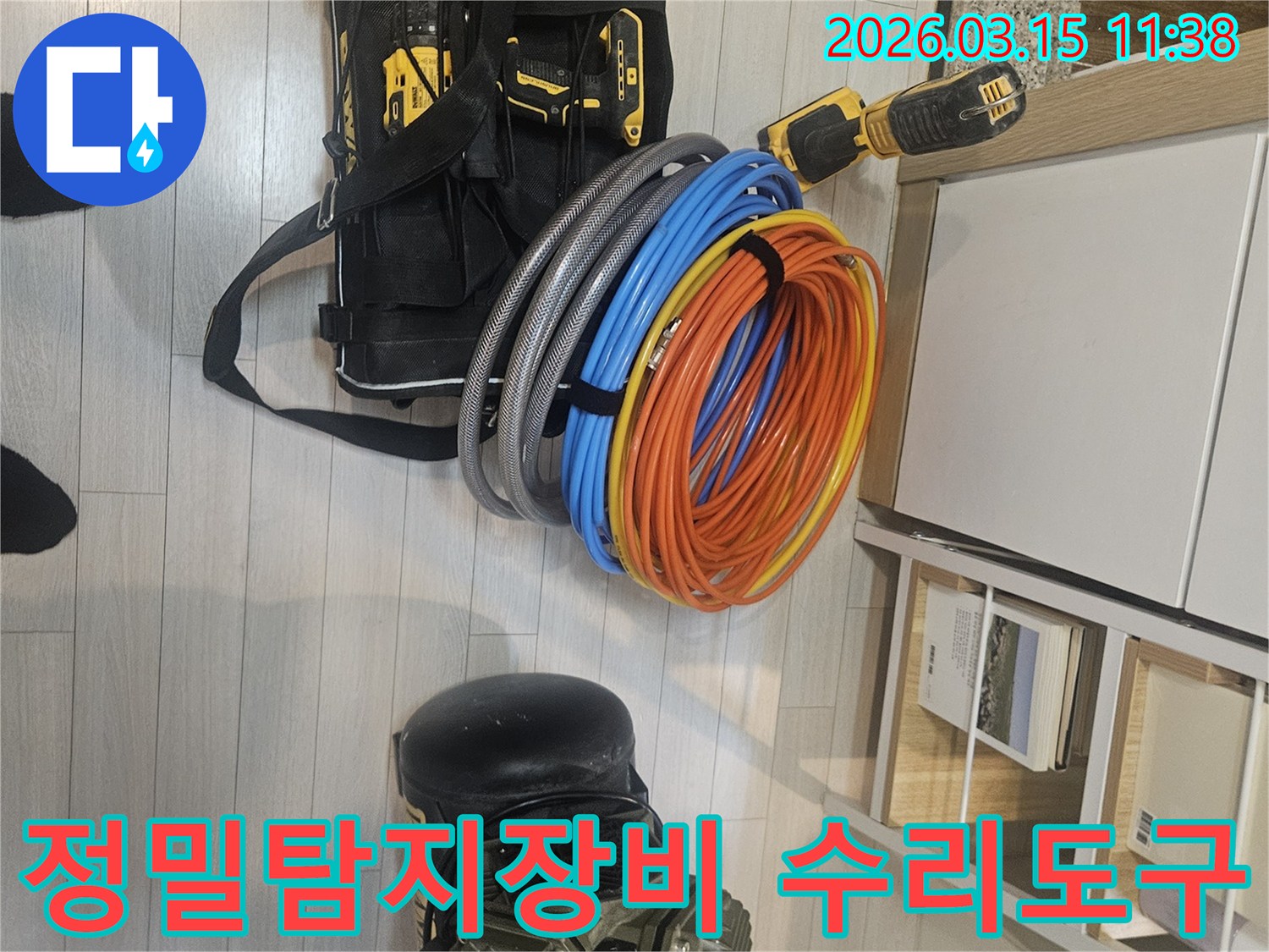 수도관-누수-해결을-위한-정밀-탐지-장비와-다양한-수리-도구가-준비되어-있습니다.