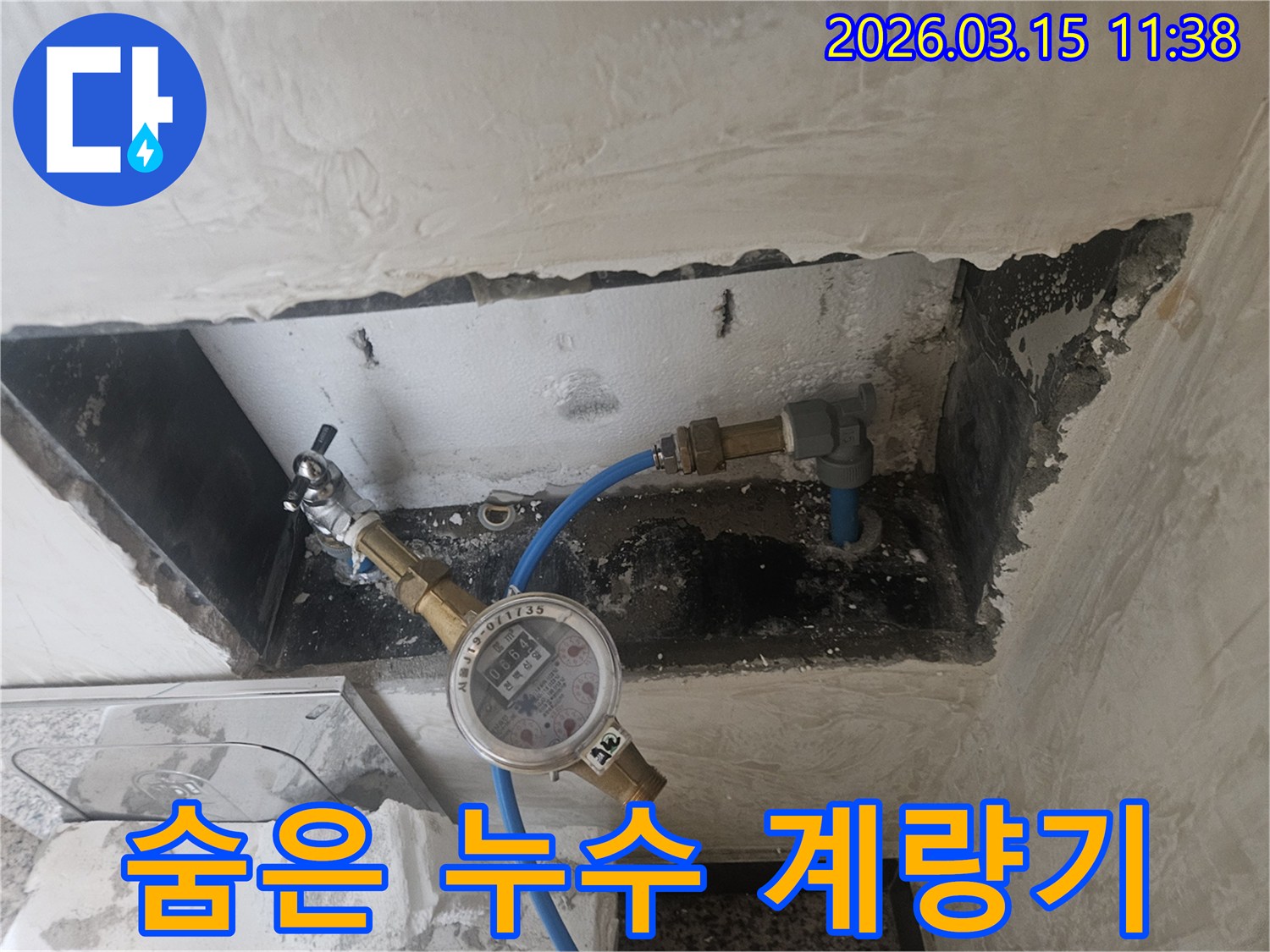 주택-내부의-숨겨진-누수를-찾기-위해-수도계량기를-배관에-연결하여-압력을-측정하는-전문-엔지니어의-작업-모습입니다