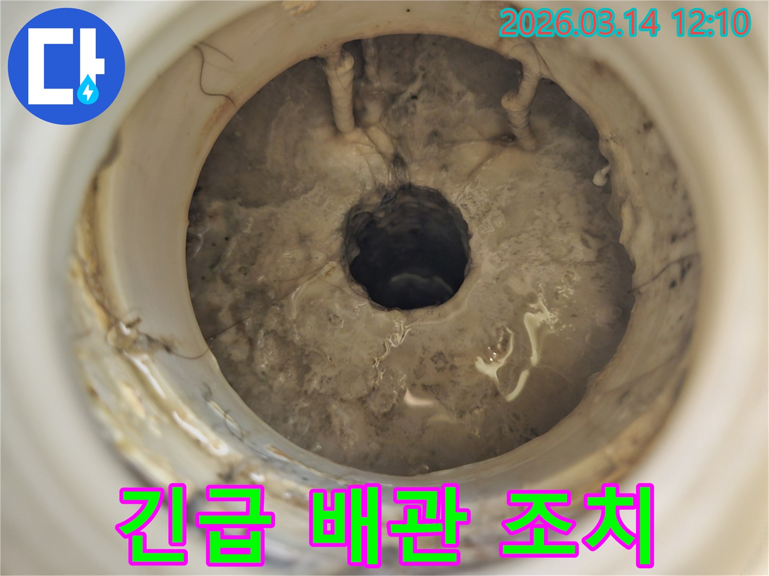 긴급한-조치가-필요한-수준으로-심각하게-막힌-배관-내부-의-모습을-내시경으로-촬영한-사진
