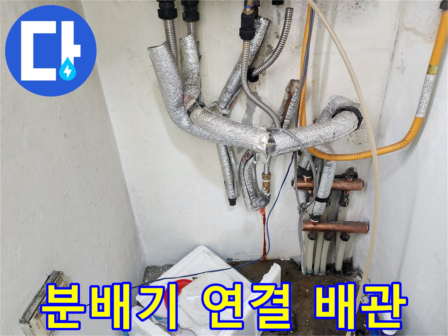 금속 재질의-배관과-연결 부위의 상세 모습
