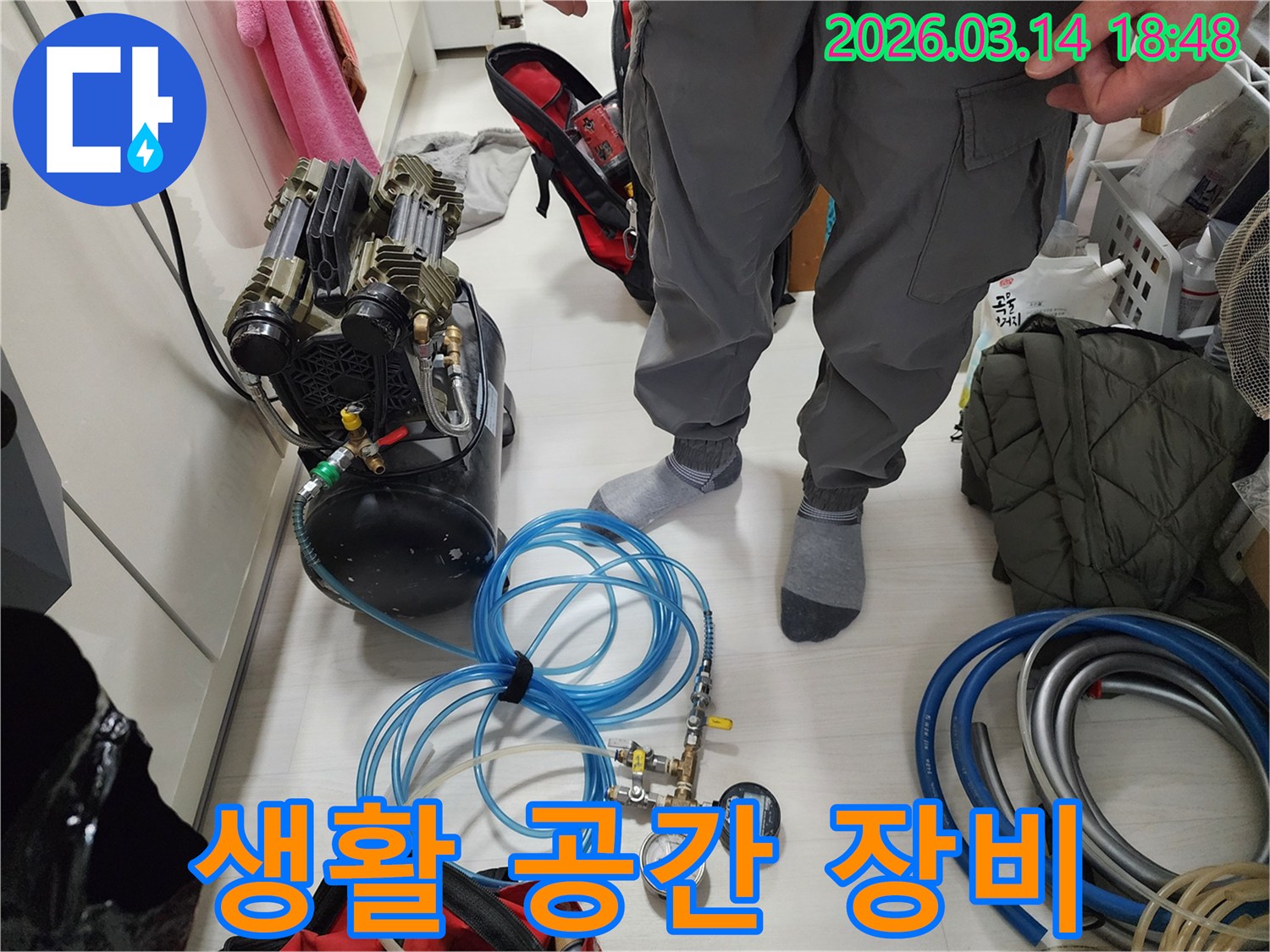 누수 엔지니어가-고객님 댁의-생활 공간에-전문 누수 탐지 장비를-조심스럽게-설치하고 있습니다