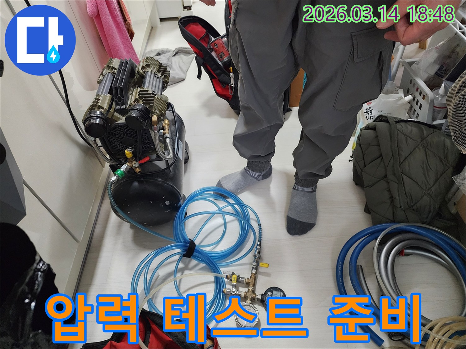 누수 엔지니어가-배관 압력 테스트를-위한-장비들을-꼼꼼하게-연결하고 있습니다