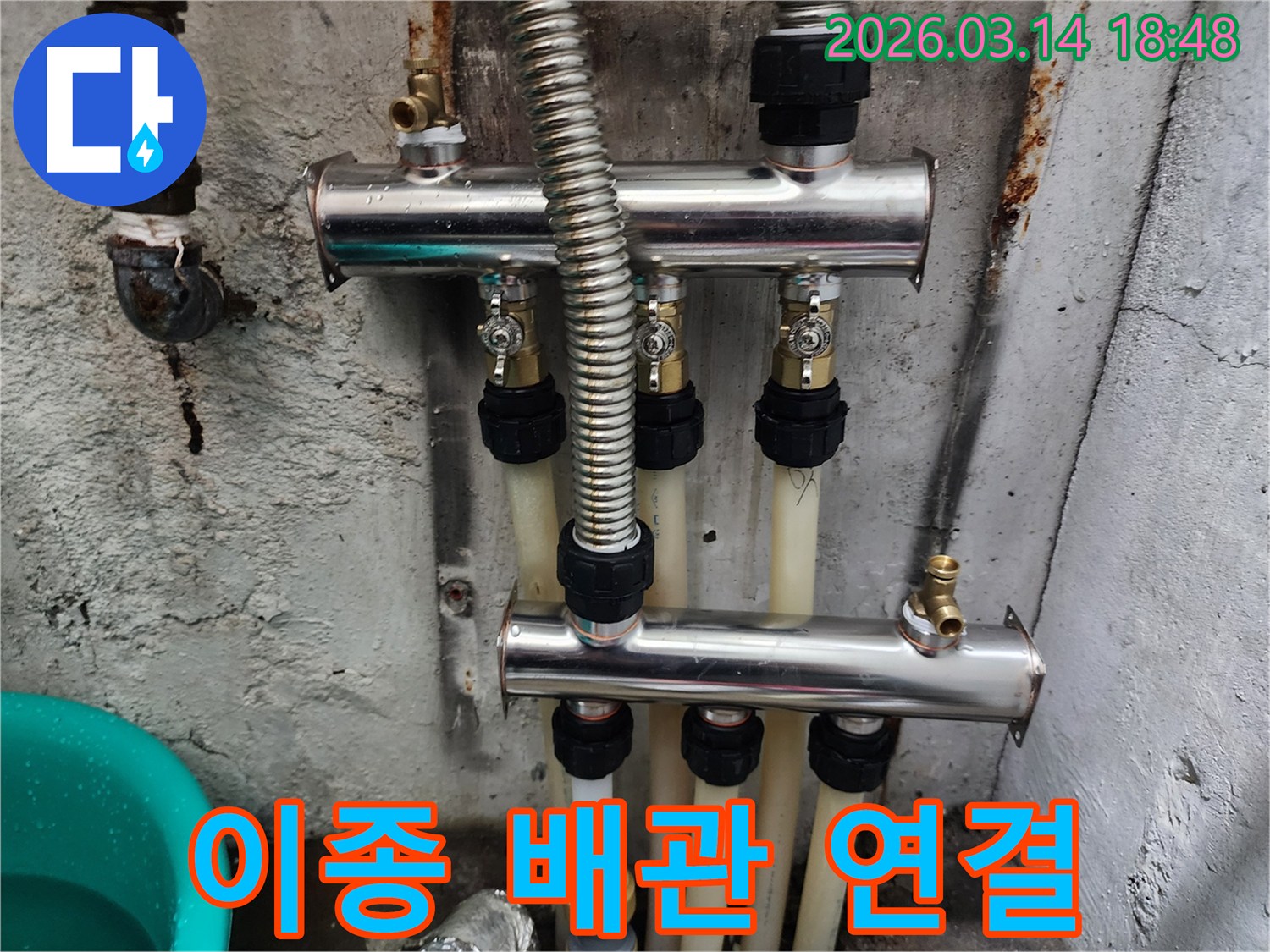 시흥-수인로-부근-현장에서-분배기에-연결된-이종-배관의-재질-호환성을-점검하며-누수-가능성을-확인하는-모습