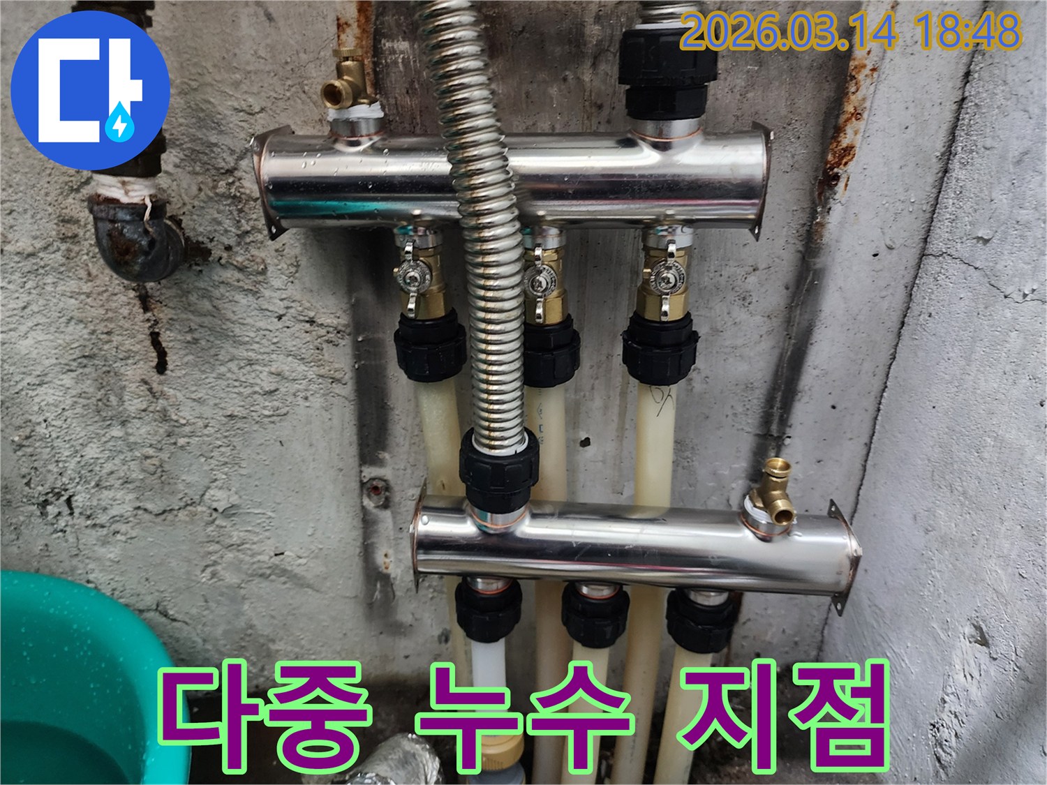 시흥시-정왕동-현장에서-여러-곳에서-발생한-누수-지점을-종합적으로-탐지하고-수리-계획을-세우는-모습