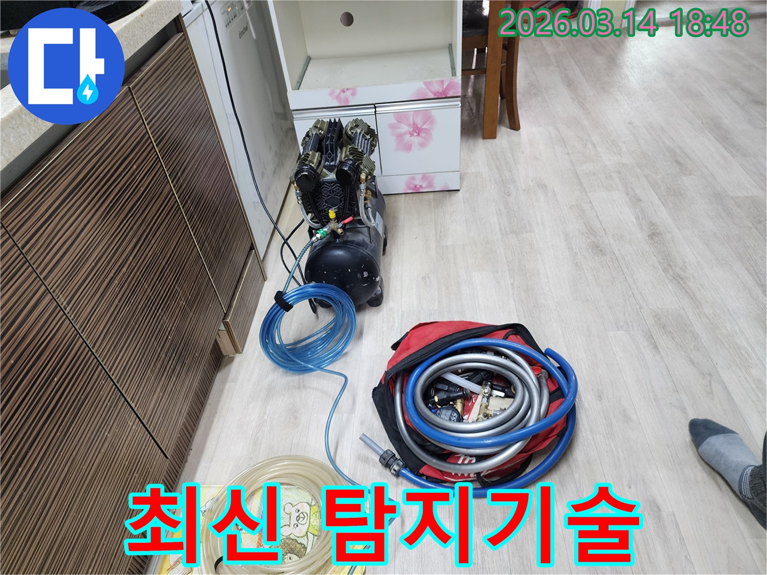 최신-누수-탐지-기술이-적용된-전문-장비들이-현장에-준비된-모습입니다