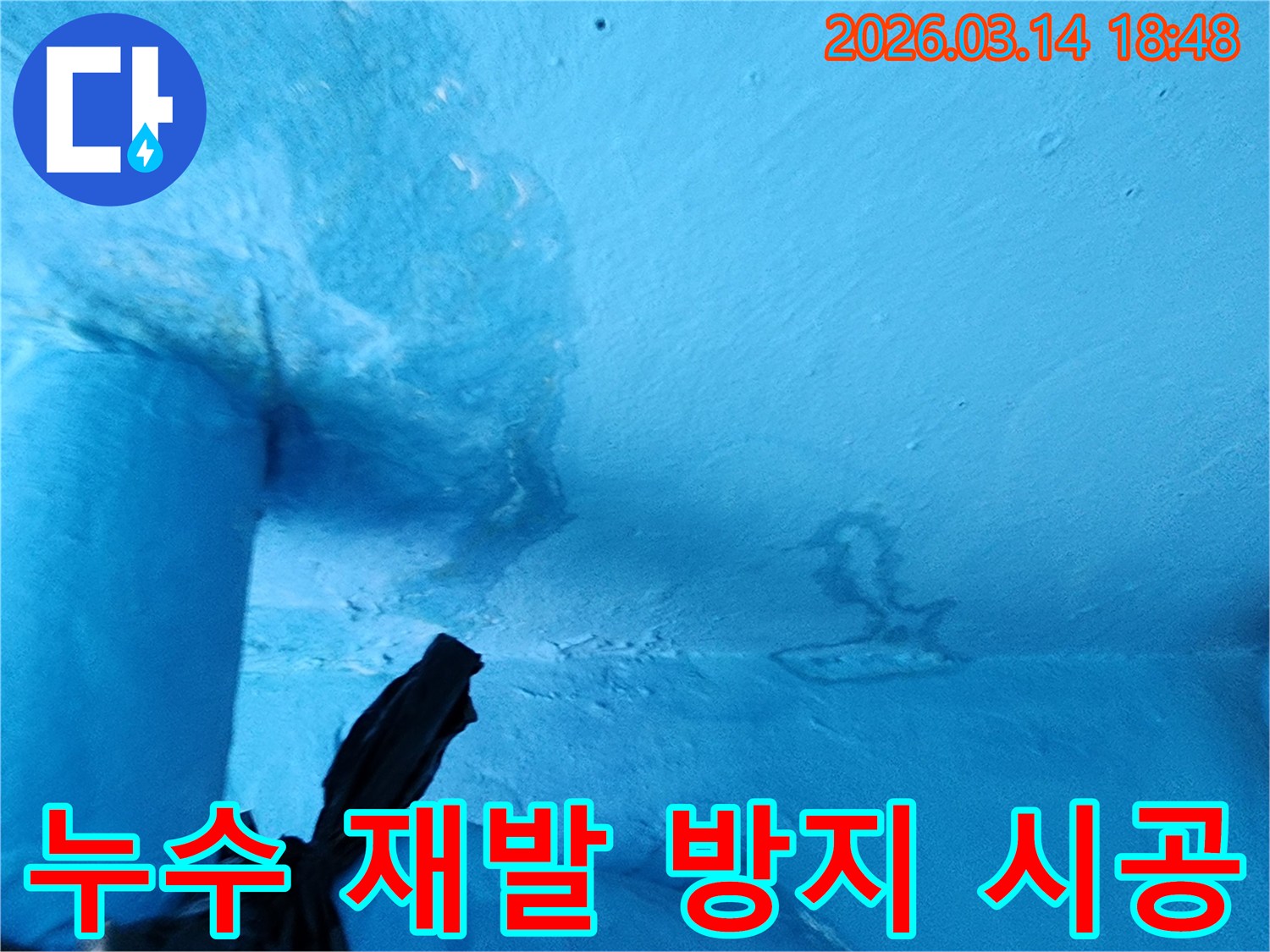 파란색-천장-일부에-물에-젖어-변색되고-페인트가-손상된-누수-현장-사진입니다