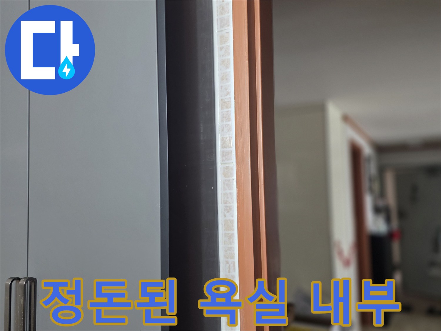 깨끗하게 정리된-욕실 수납장과-거울의 모습