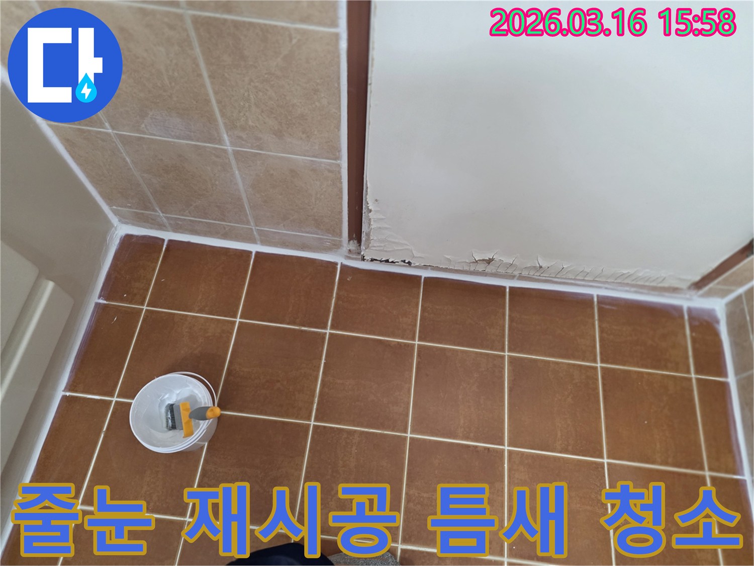 오산-운암로-현장에서-누수-원인인-노후된-타일-줄눈을-제거한-후-새로운-줄눈-시공을-위해-틈새를-깨끗하게-청소하는-모습을-보여주는-사진