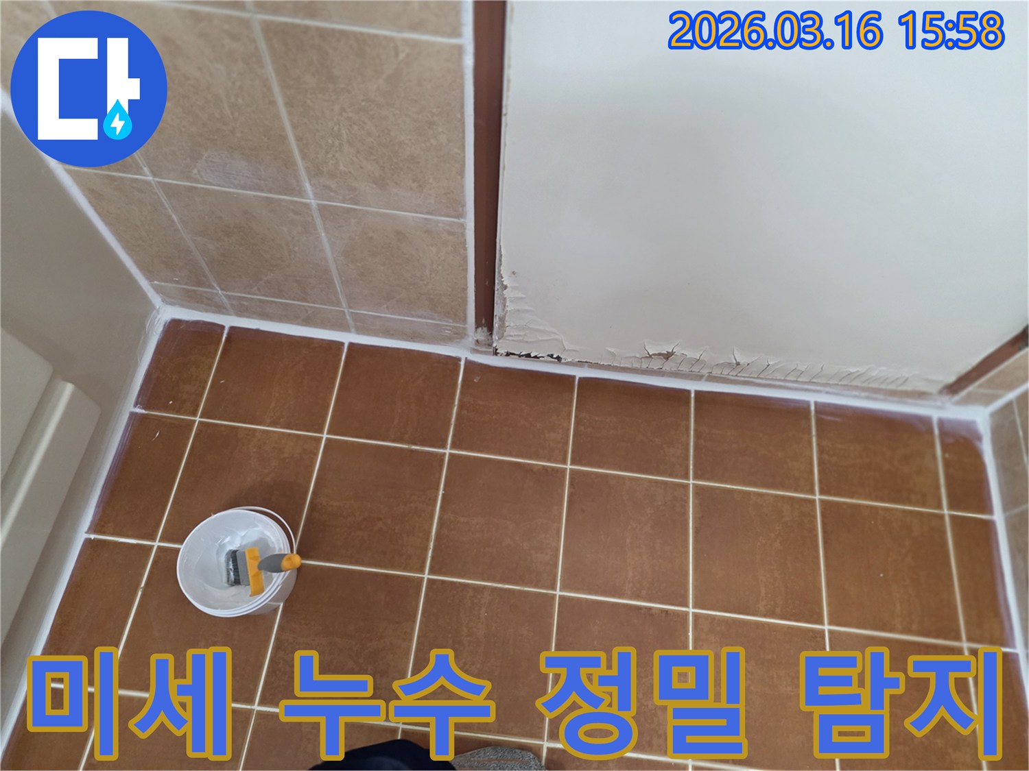 오산-운암로-현장에서-미세한-누수-지점을-정밀하게-탐지하고-효과적인-보수-계획을-수립하는-모습을-보여주는-사진