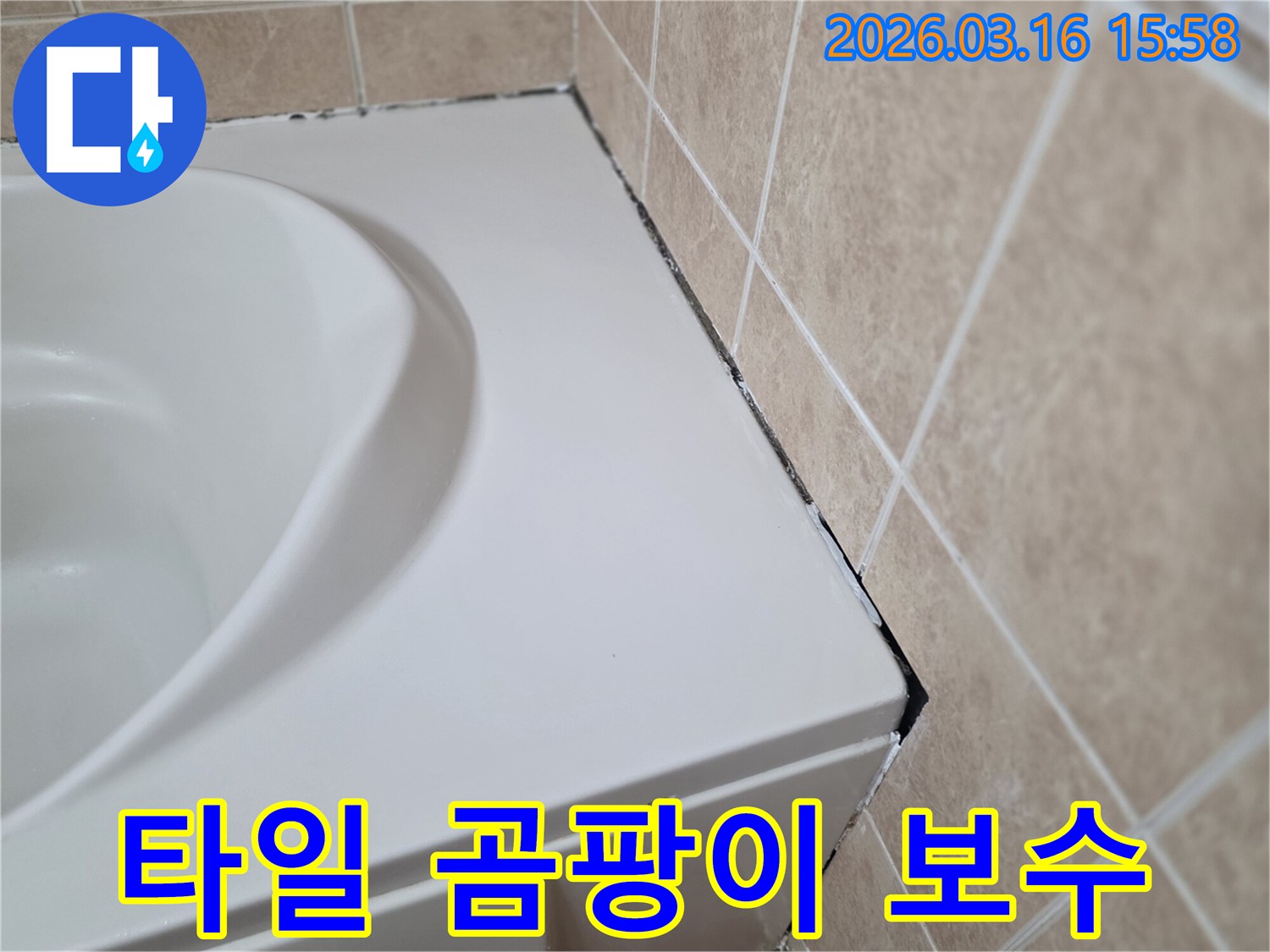 욕조-가장자리와-타일-경계에-검게-변색된-실리콘과-곰팡이가-보이는-사진