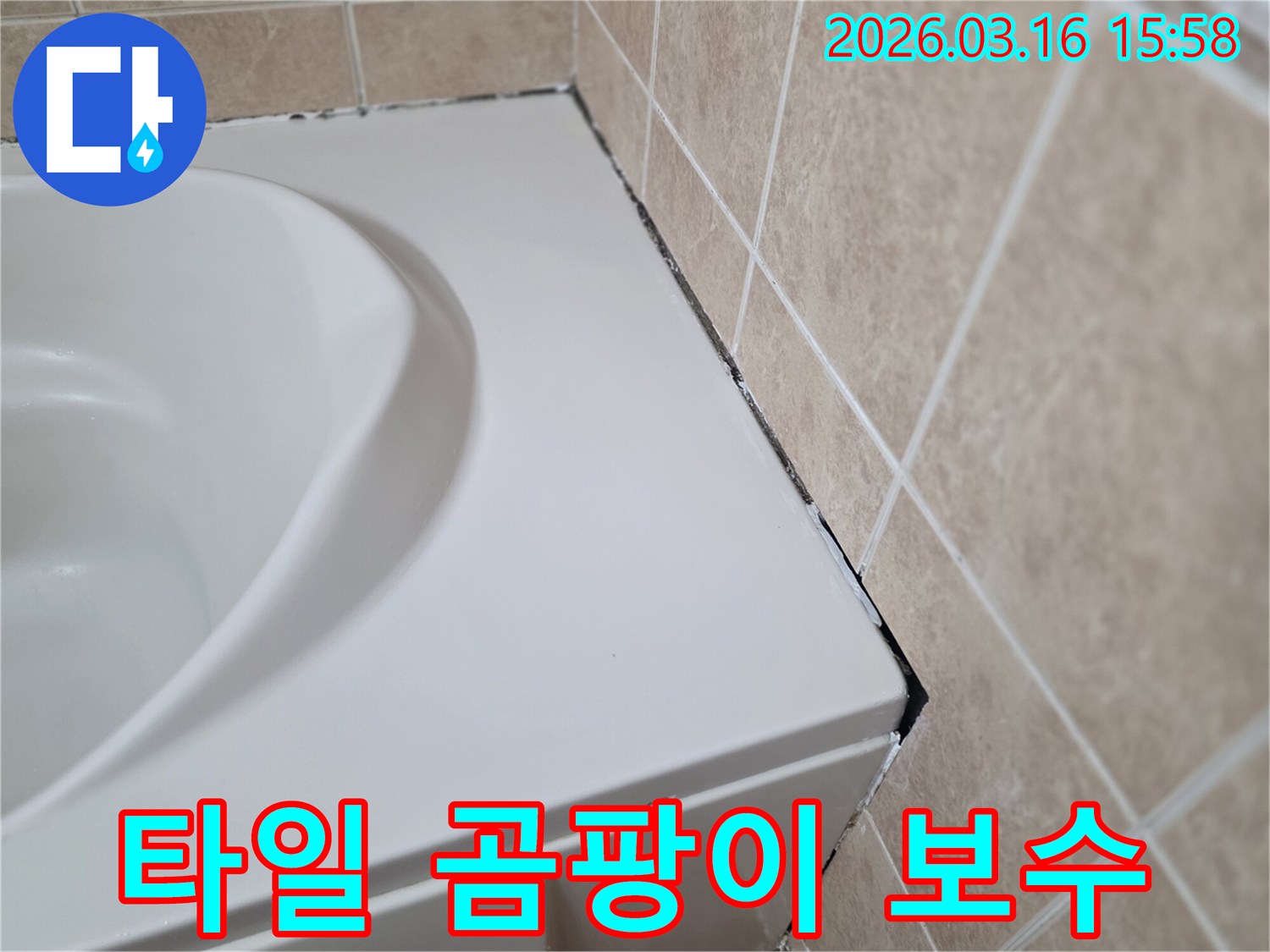욕조-가장자리와-타일-경계에-검게-변색된-실리콘과-곰팡이가-보이는-사진