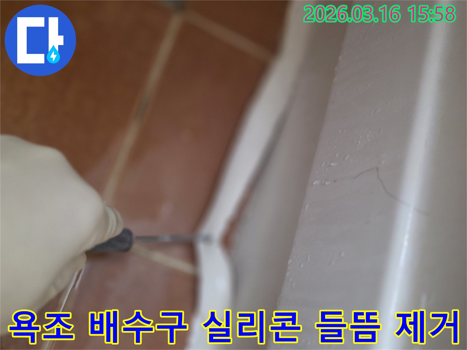주택 욕조 배수구 주변의-오래되고 들뜬 실리콘을-전문가가 제거하는 작업 과정