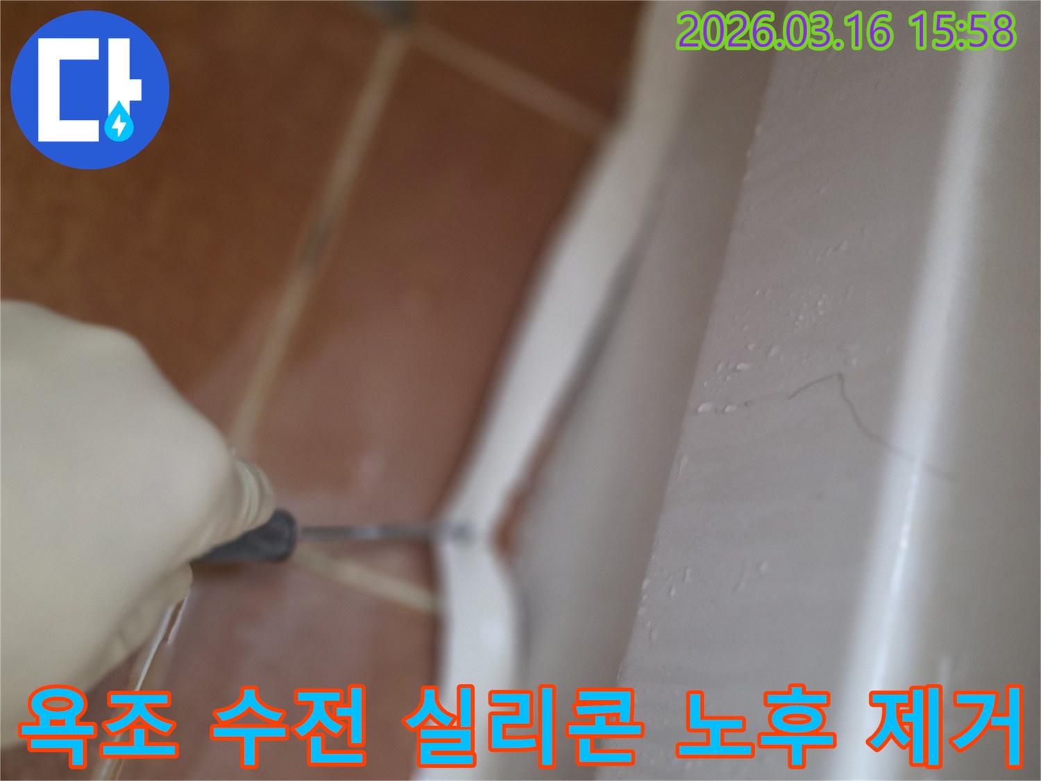주택 욕조 수전 주변의-오래되고 노후된 실리콘을-전문가가 제거하는 작업 과정