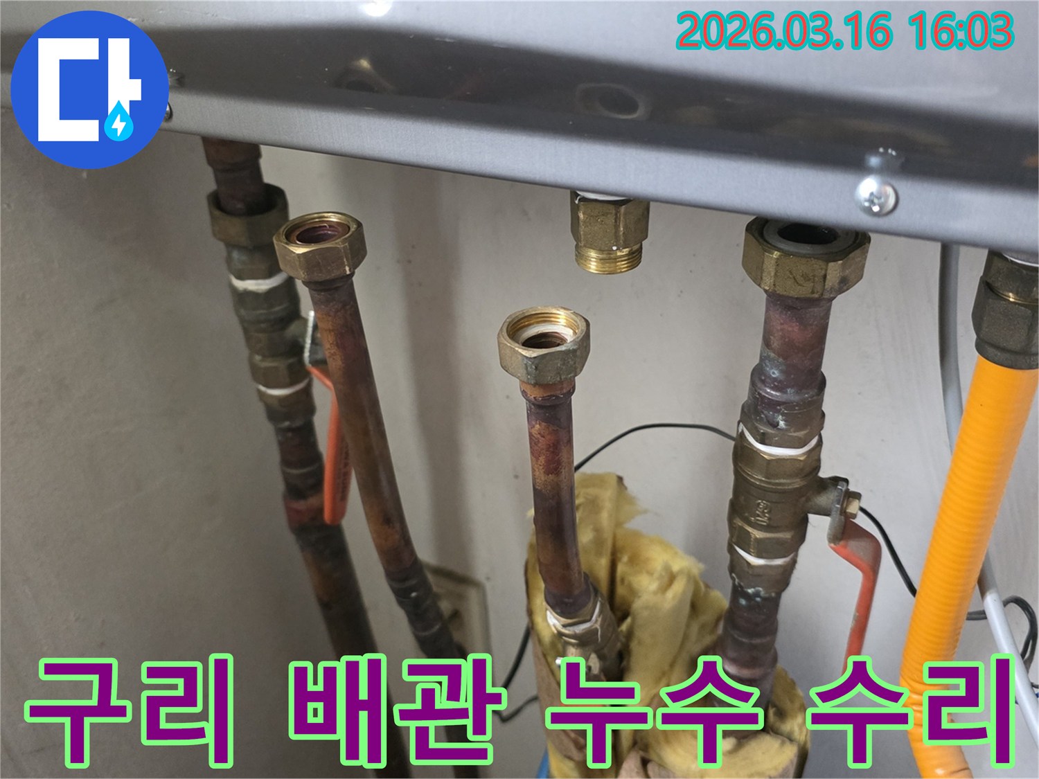 구리 배관에서 발생한 누수를-특성을 고려하여 맞춤 수리하기 위해-연결부를 분리하는-숙련된 엔지니어의 작업 현장입니다