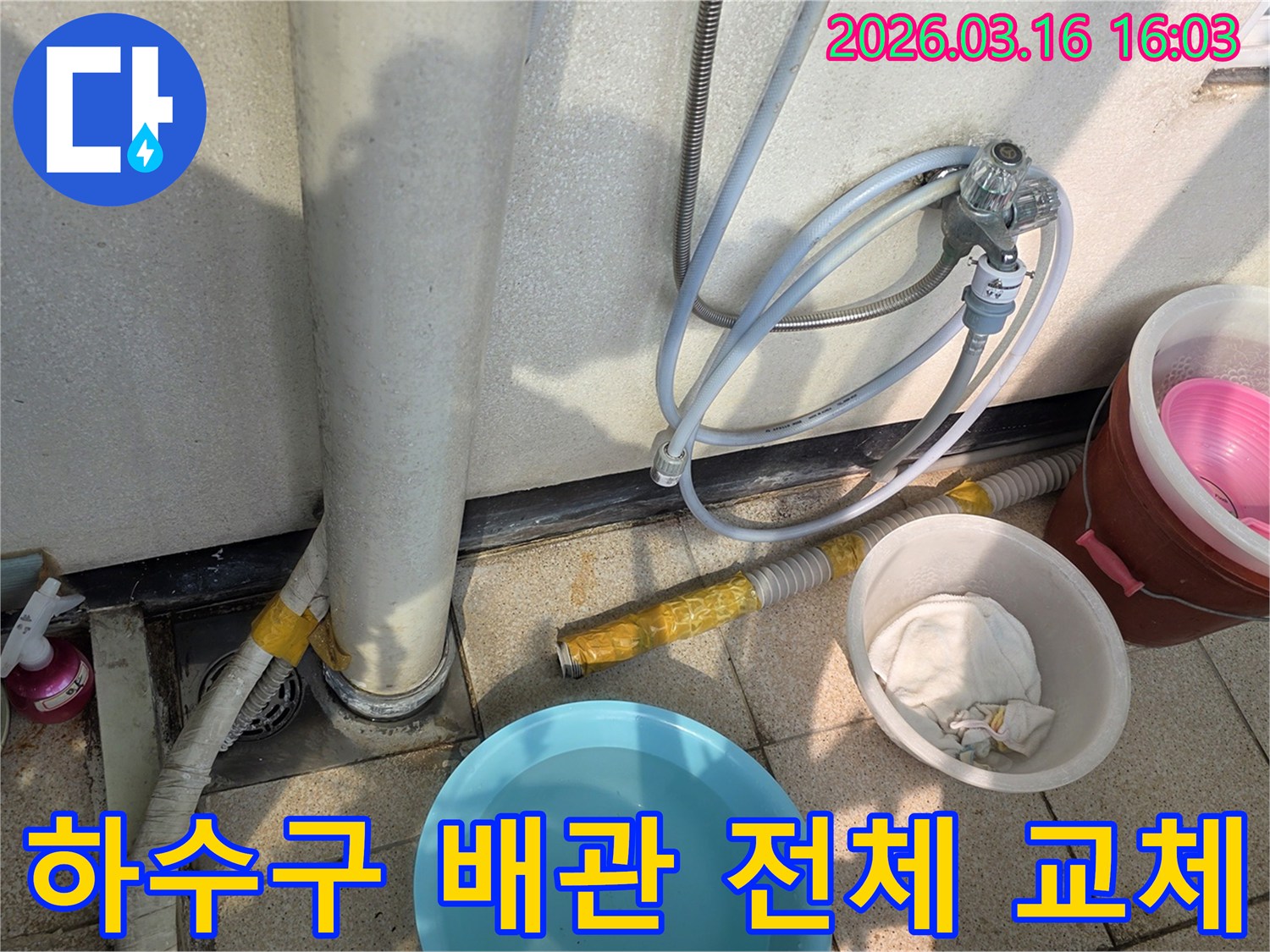 노후된-하수구-배관을-새로운-것으로-전체-교체하고-완벽하게-재시공하는-모습