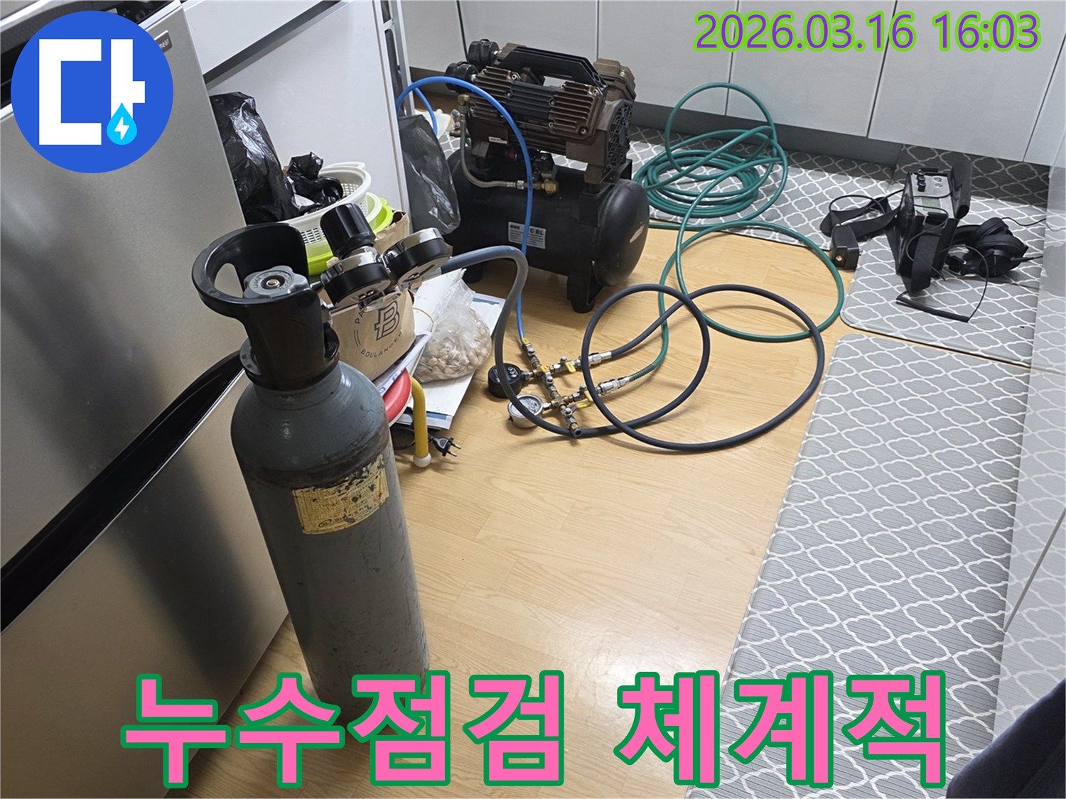 누수 점검을 위한 체계적인 시스템으로-질소 가스통과 압축기를 연결하여-정밀 탐지를 준비하는 현장입니다