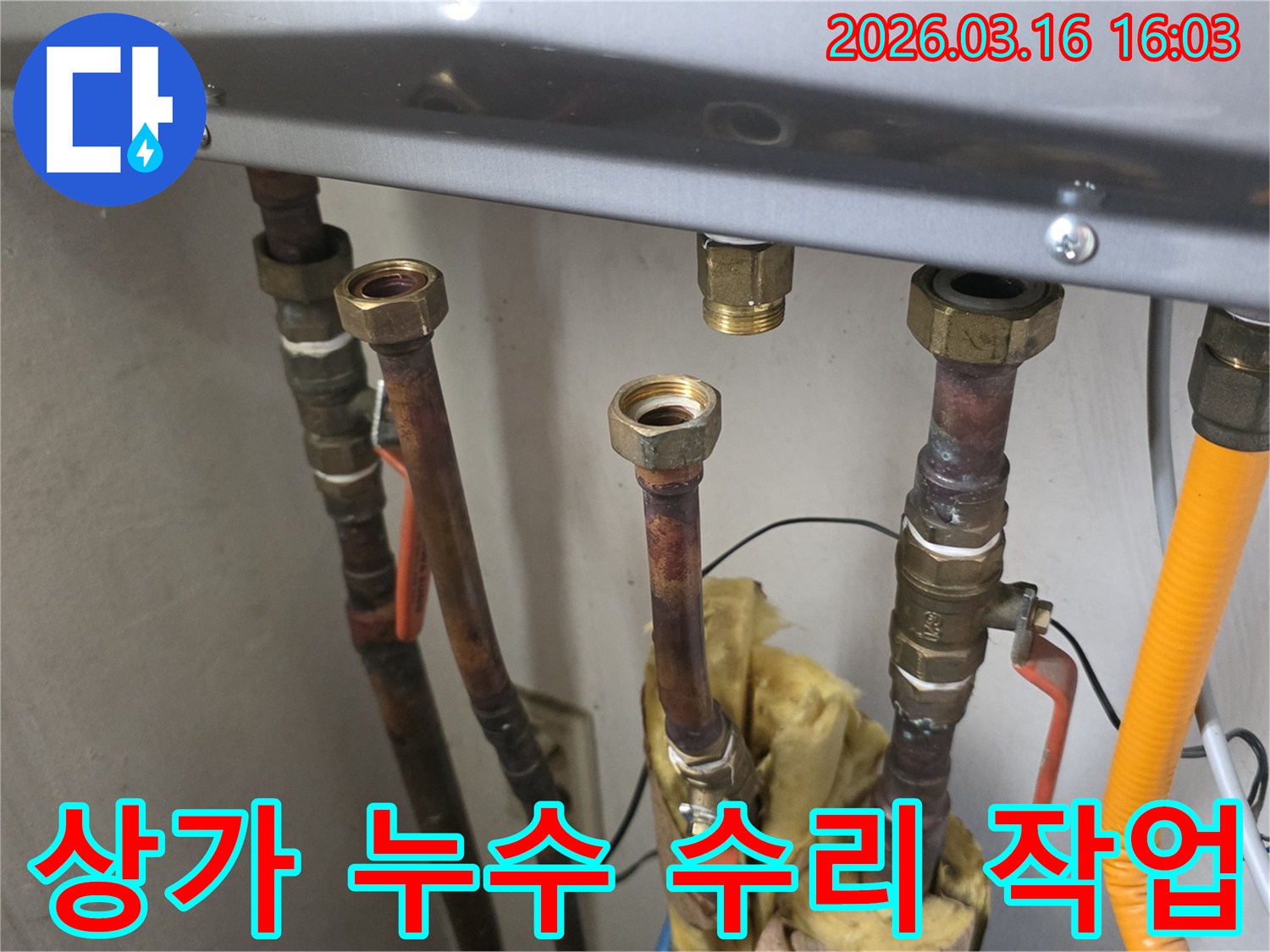 상가 내부 배관에서 발생한 누수를-영업에 지장 없이 신속하게 수리하기 위해-연결부를 분리하여 점검하는-숙련된 엔지니어의 작업 현장입니다