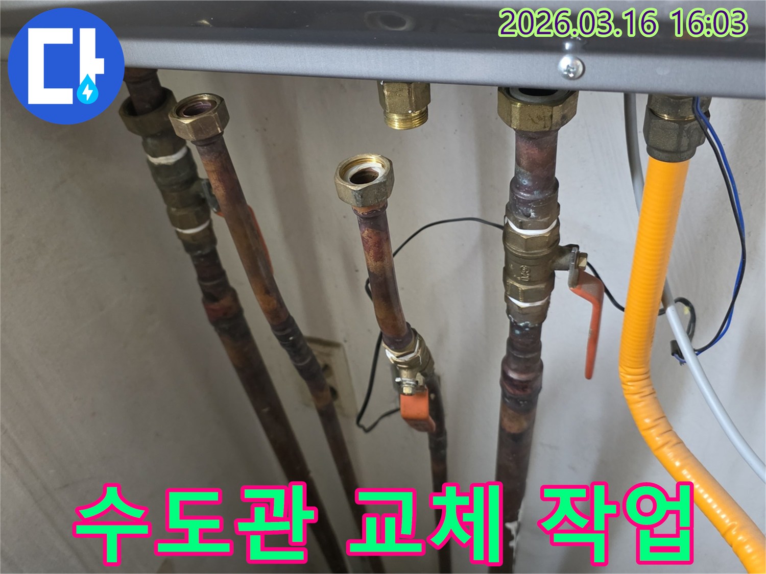 오래된 동파이프 수도관을-새로운 배관으로 교체하기 위해-해체하는 작업 현장