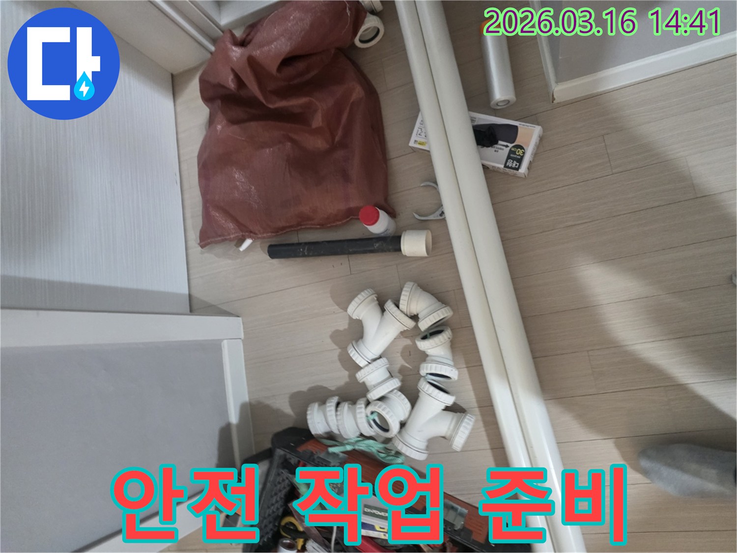 누수-수리-현장에서-사용될-다양한-배관-자재와-전문-공구들이-작업-안전을-고려하여-정돈되어-있습니다