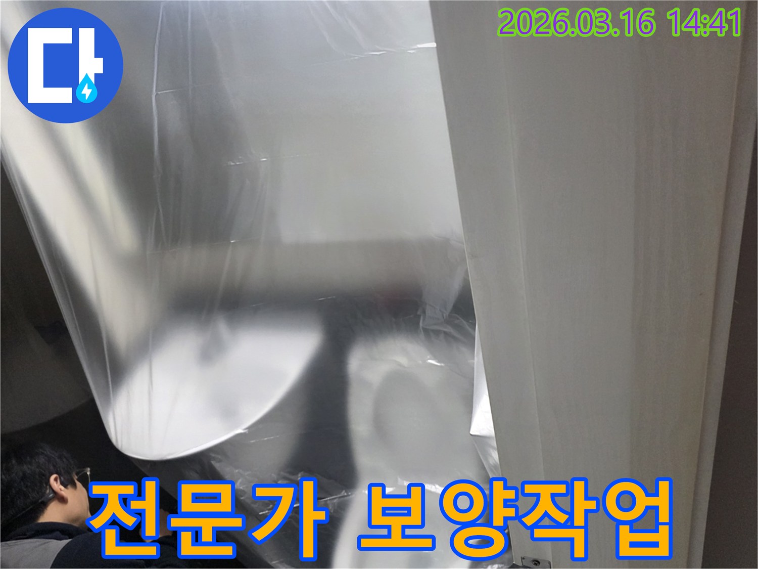누수 전문 업체-보양 작업부터-남다른 퀄리티를-보여주는 현장 사진