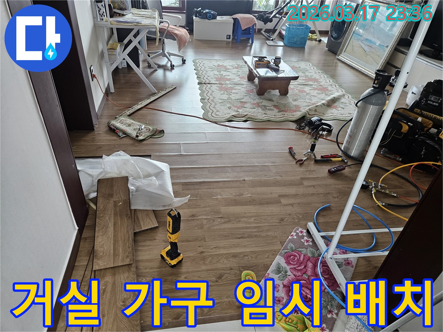 경기 화성 병점동에서-누수 공사로 인해 거실 가구가 임시 배치되고-작업 공간이 확보된 현장