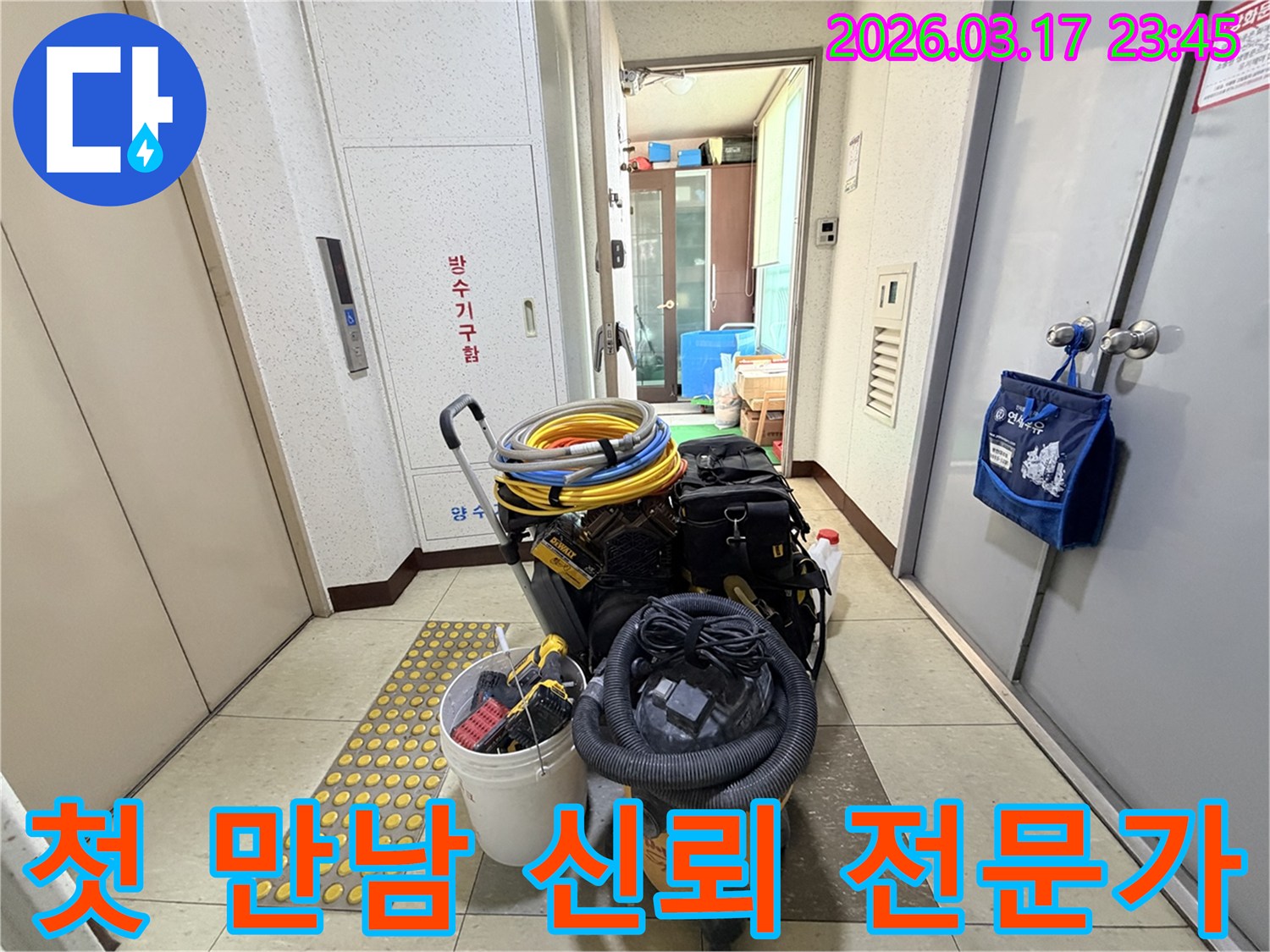 고객에게-신뢰를-주는-전문가의-철저한-장비-준비가-현관-앞에-정리되어-있습니다