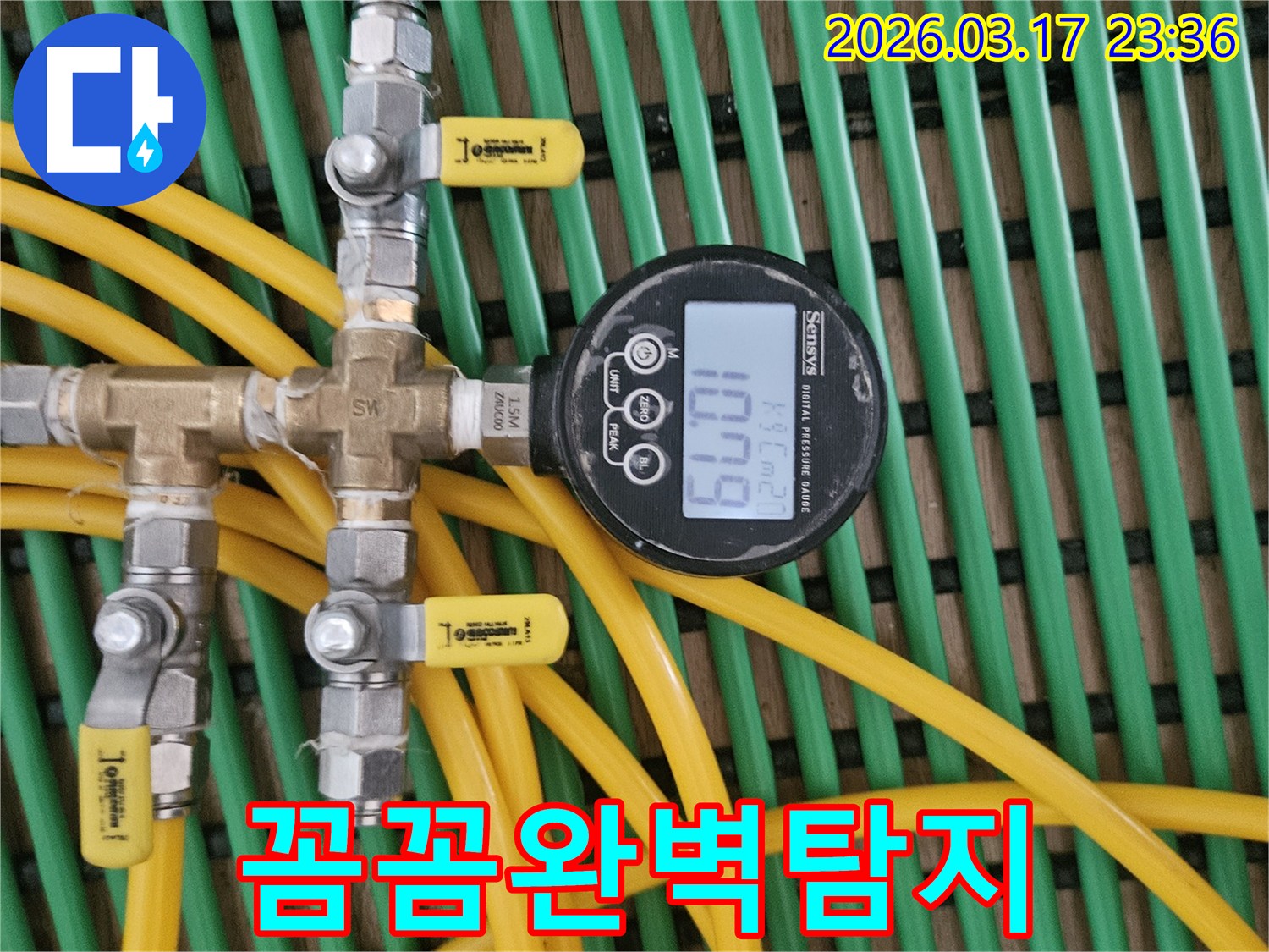 꼼꼼하고-세심한-작업으로-완벽한-누수-탐지를-완성하는-모습입니다