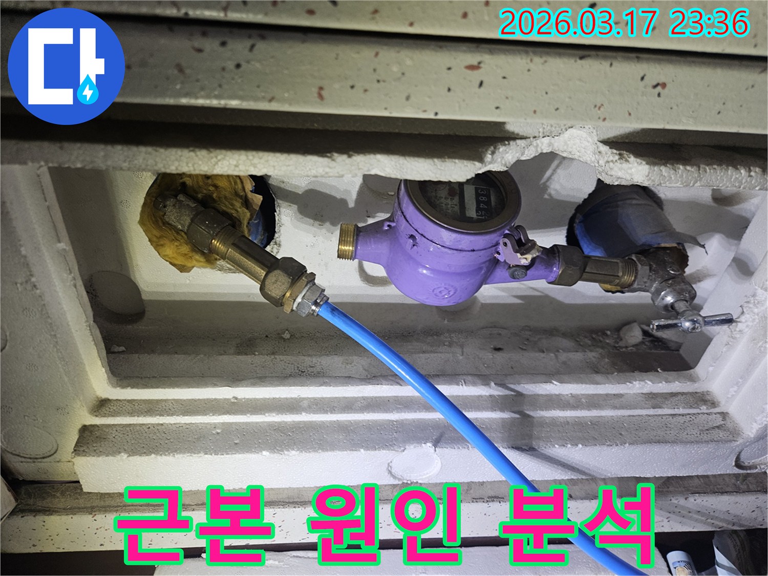 누수 원인을 과학적으로 분석하기 위해-수도 계량기에 정밀 장비를 연결하여-배관의 압력 변화를 면밀히 측정하고 있습니다