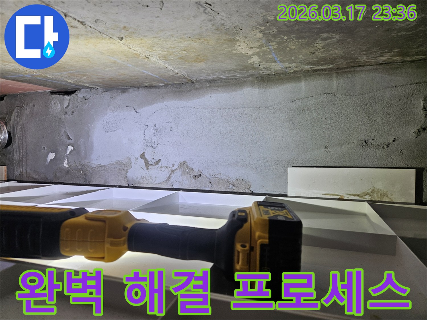 누수 전문 엔지니어가-천장 누수 문제를-고객 만족을 최우선으로 생각하며-정밀 진단을 진행하고 있습니다.