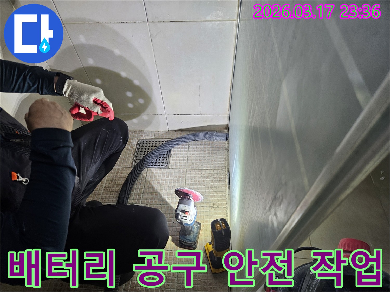 누수 전문가가-배터리 공구를 사용하여-안전하고 편리하게-작업하고 있습니다