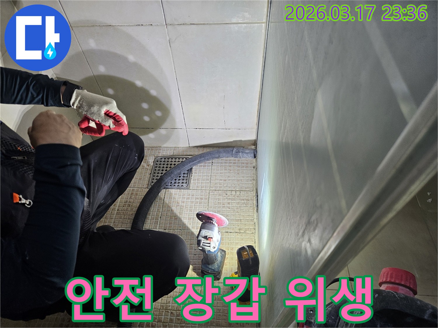 누수 전문가가-안전 장갑을 착용하고-위생과 안전을 고려하며-작업하고 있습니다