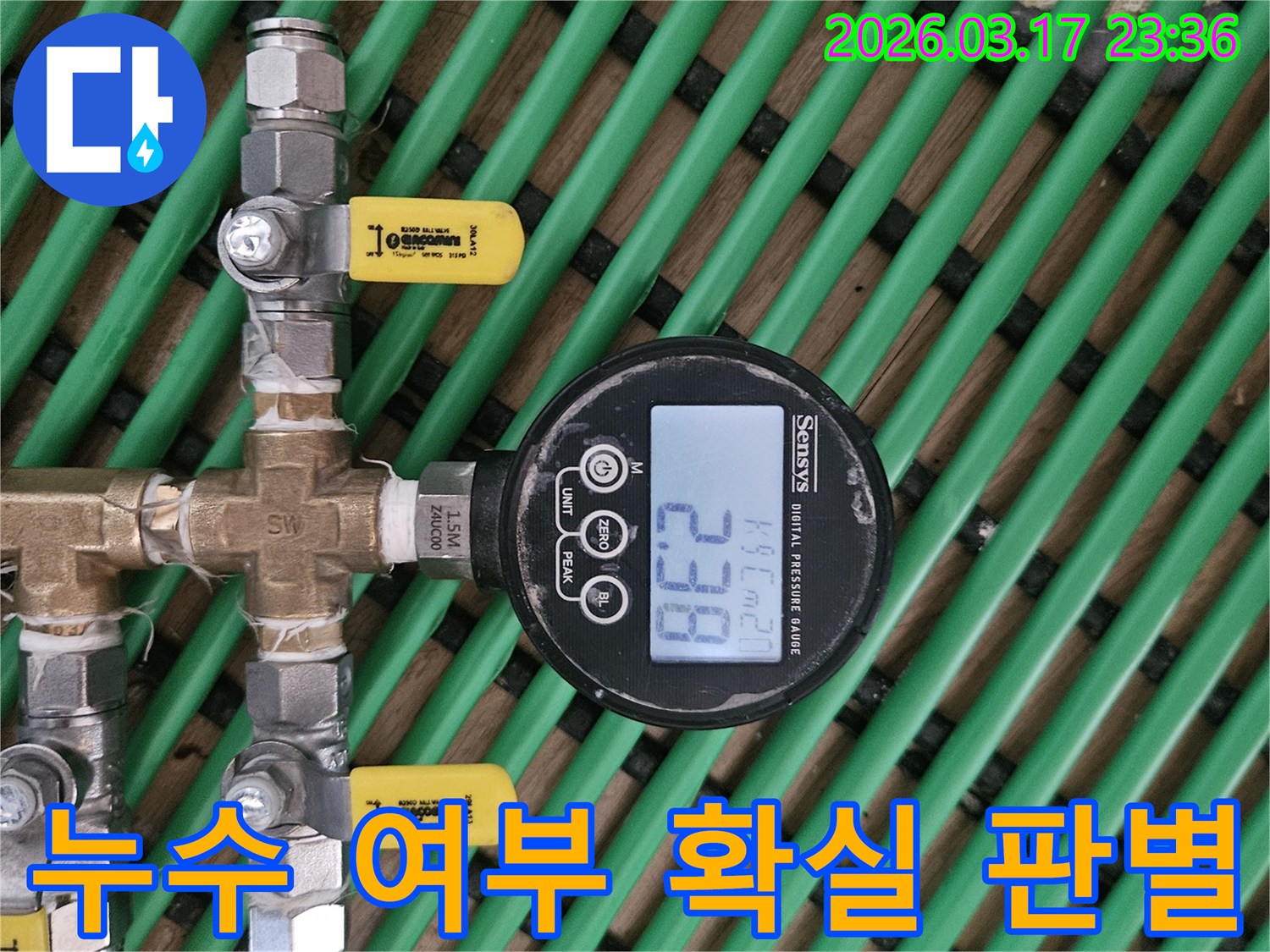 누수 탐지 작업을 위해-배관에 연결된-디지털 압력 게이지가-현재 압력 수치를 보여주고 있습니다.
