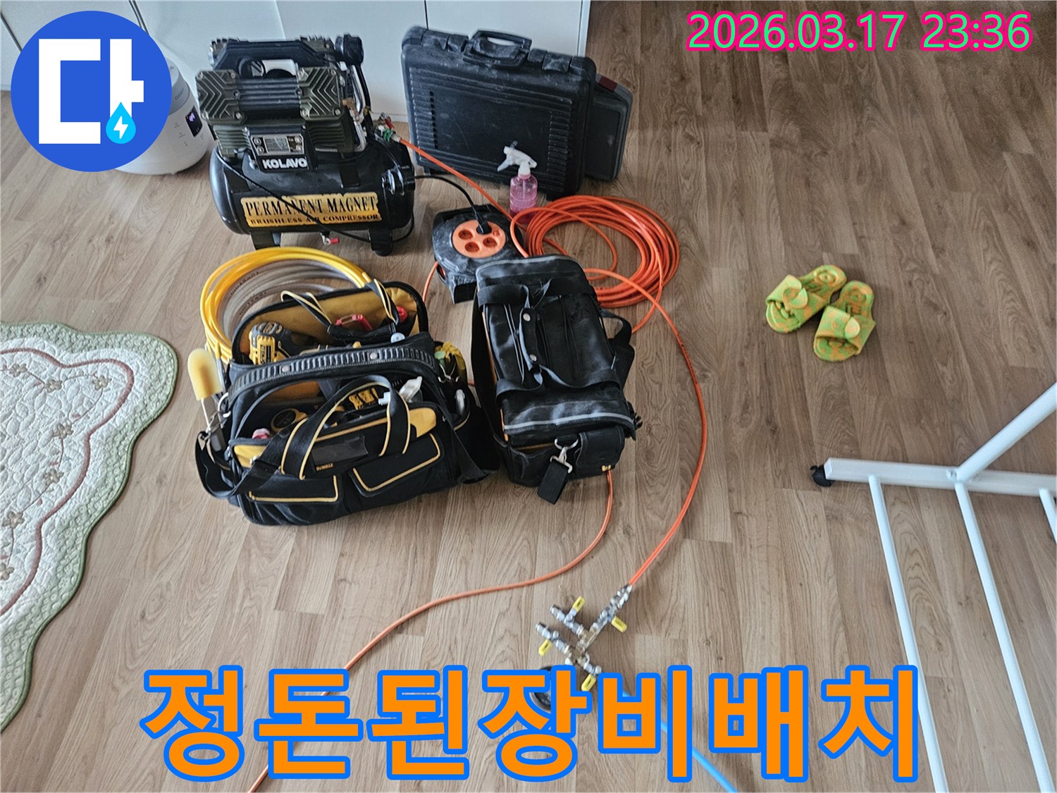 누수 탐지 전문가가 고객님 댁에 방문하여-최적의 탐지 환경을 구축하기 위해-장비를 배치하고 있습니다.