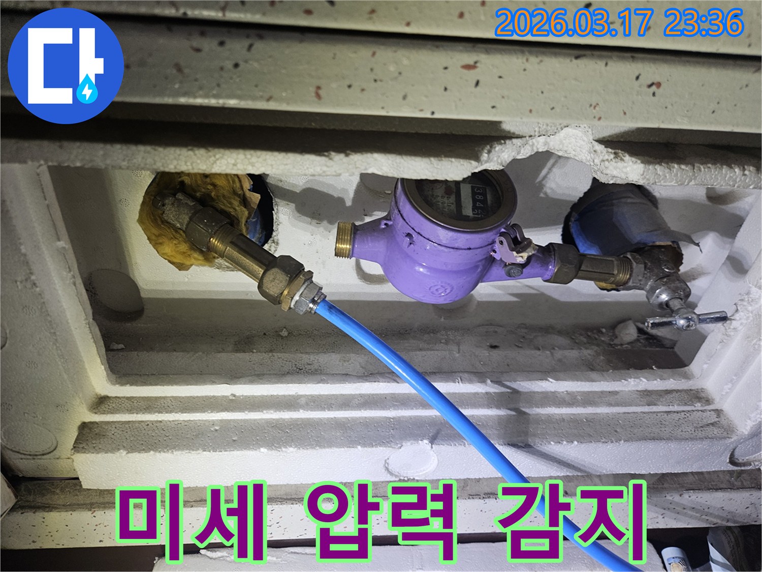 누수 탐지를 위해 수도 계량기에 첨단 압력 감지 장비를 연결하여-배관의 미세한 압력 변화를 감지하고 있습니다