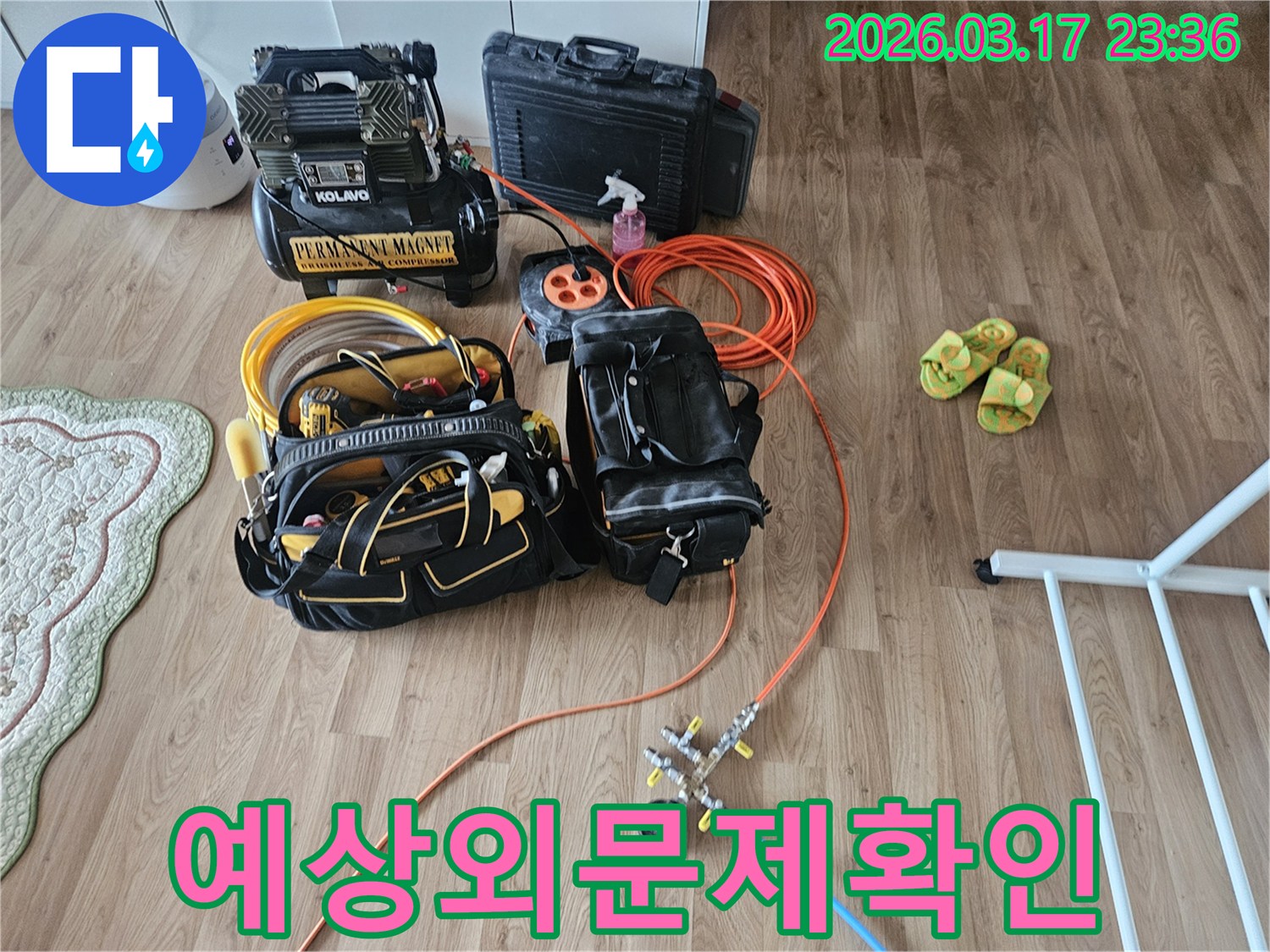 누수 현장에서 사용될-콤프레셔와 배관 압력 측정 도구-그리고 다양한 수공구들이 보입니다.