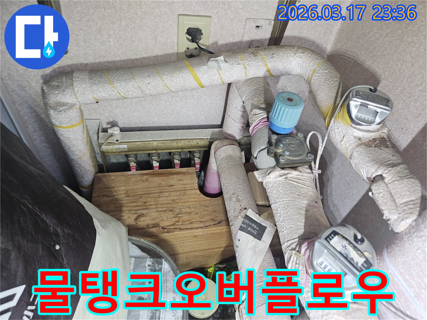 다세대주택-옥상-물탱크-오버플로우-배관에서-발생한-누수를-해결하기-위해-배관을-새것으로-교체하는-전문가