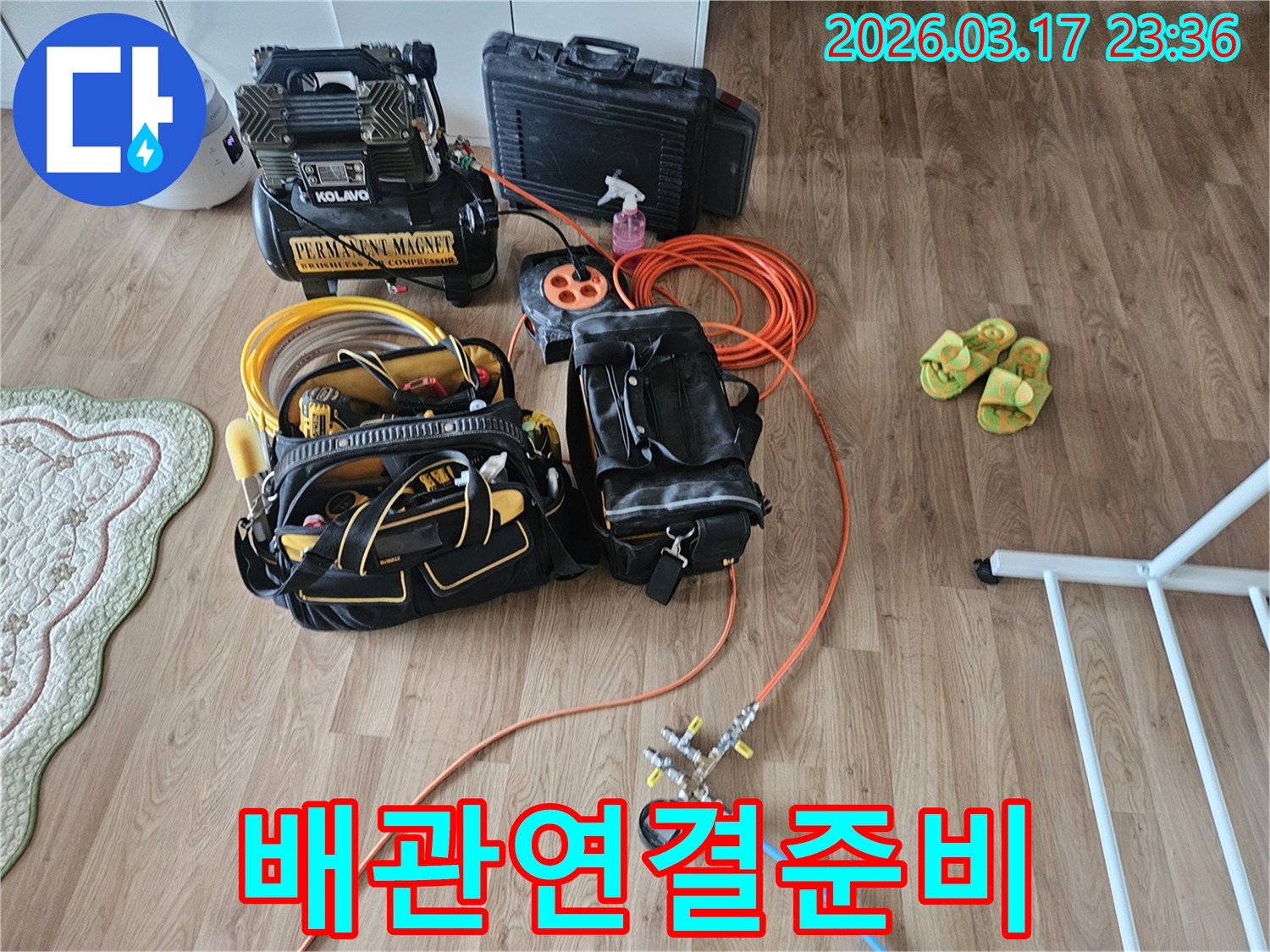 다양한 누수 탐지 장비들이 가지런히 놓여 있습니다-이는 정확한 누수 지점을 찾기 위한 필수적인 과정입니다.