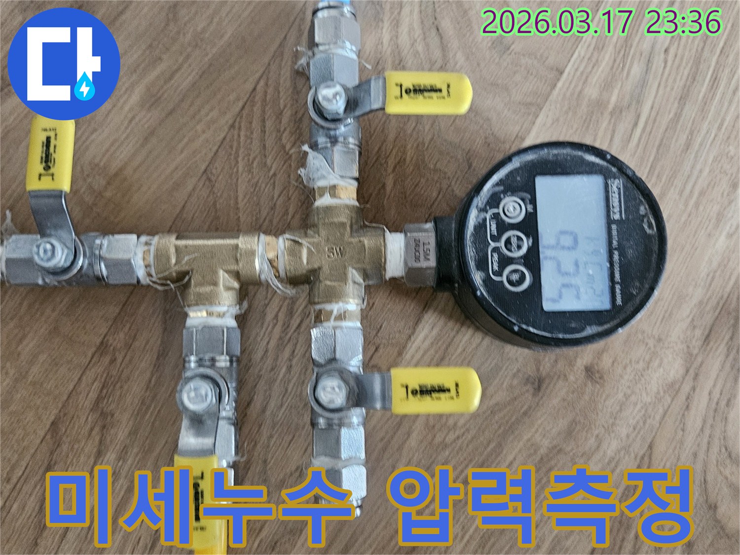 미세한 누수까지도 놓치지 않기 위해-첨단 압력계를 활용하여-배관을 정밀하게 검사하고 있습니다