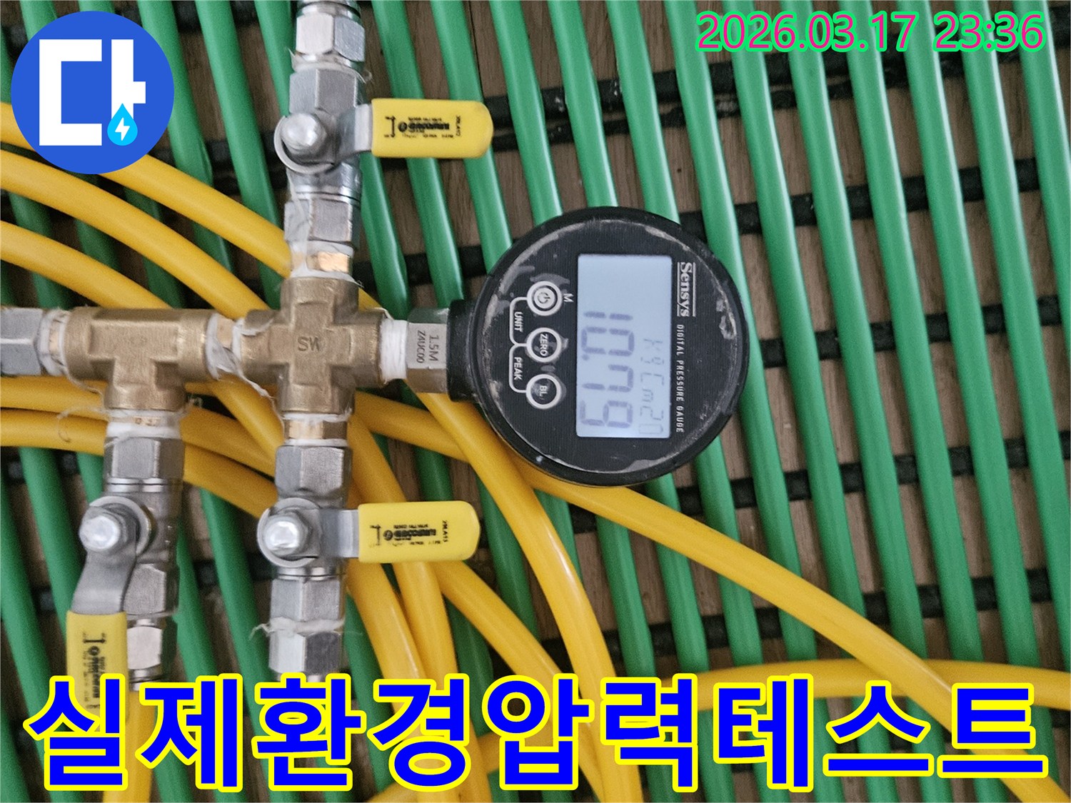 배관의-실제-사용-환경을-재현하여-누수를-탐지하기-위해-압력-테스트를-진행하는-모습입니다