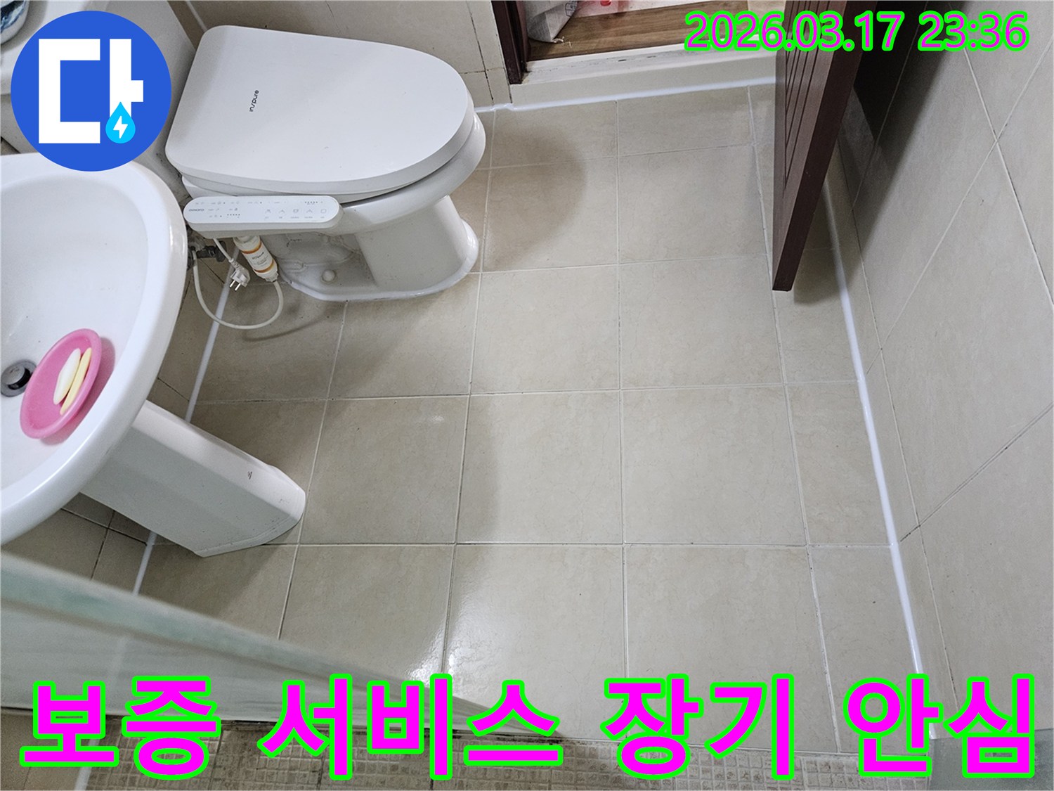 아파트 욕실 누수 공사 완료 후-장기적인 안심을 위한 보증 서비스에 대해-설명하기 위해 현장 상태를 기록하는 모습입니다