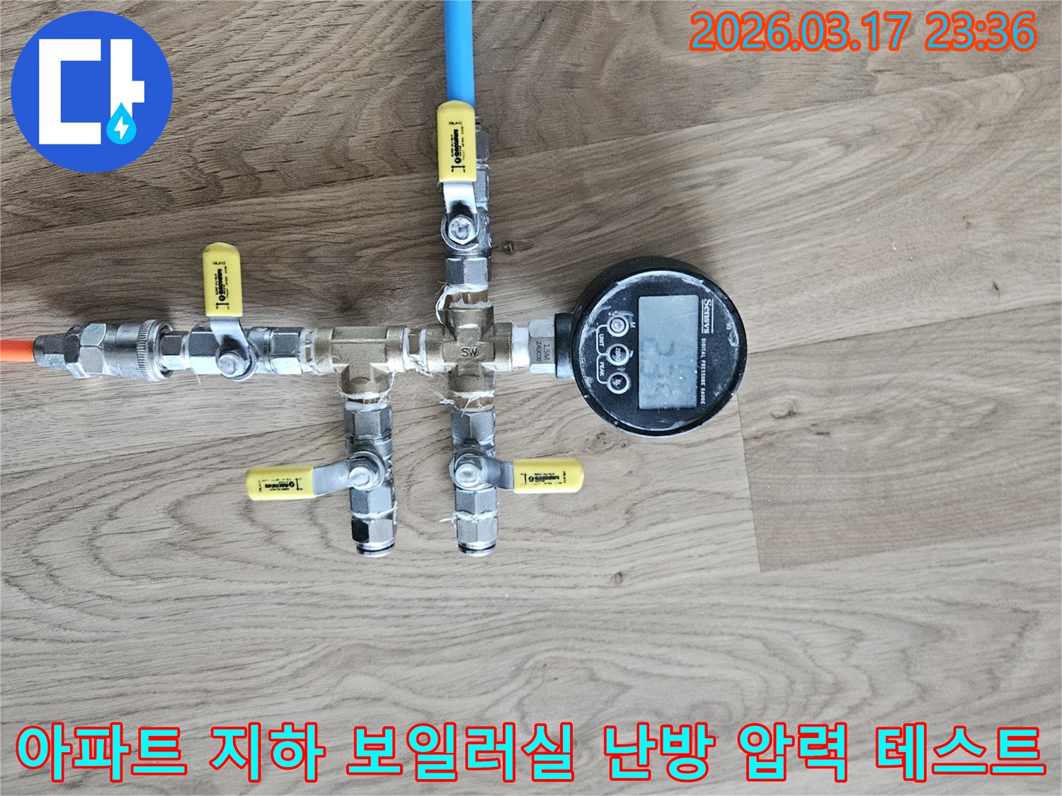 아파트 지하 보일러실 난방 배관의 누수 여부를 확인하기 위해-전문 압력 테스트 장비를 연결하여-정밀하게 검사하고 있습니다.