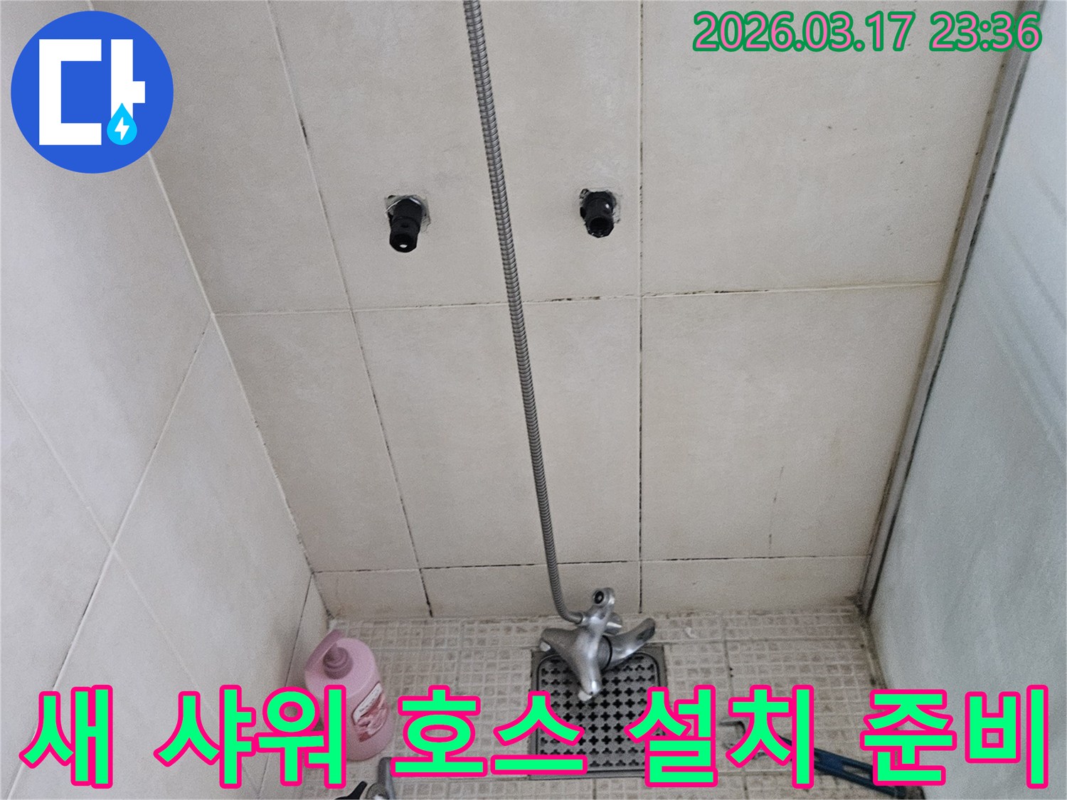 오래된-샤워-호스를-제거하고-새로운-호스-설치를-위해-연결-부위를-정확하게-준비하는-모습입니다.