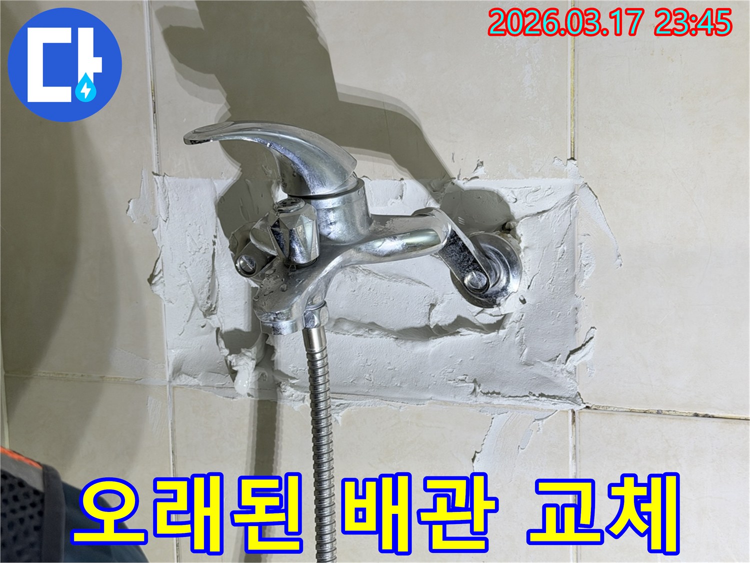 욕실 수전-주변의-누수 현장은-오래된-배관의-문제로-인한-물샘을-보여주며-교체가-필요한-사진입니다