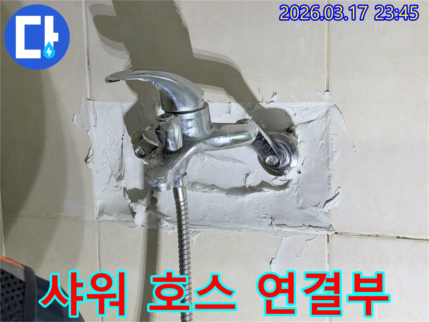 욕실 수전-주변의-샤워 호스-연결부에서-발생한-누수를-새것으로-교체하여-깔끔하게-해결하는-전문가의-모습을-보여줍니다