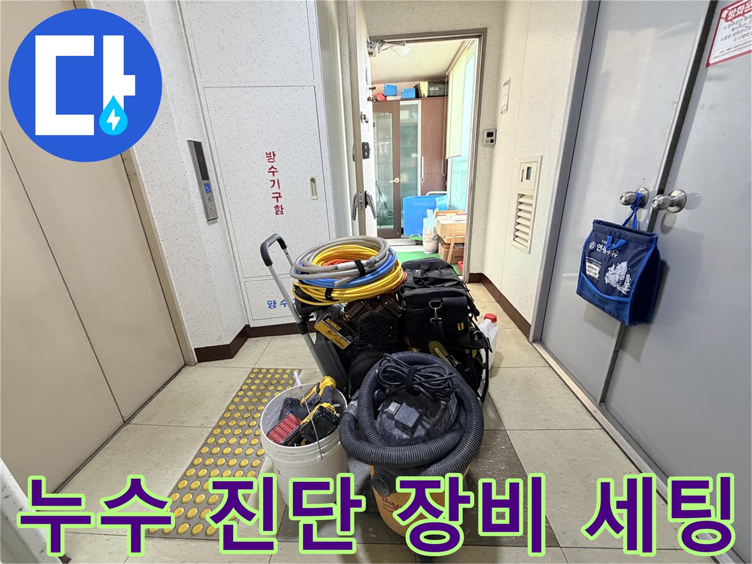 작업-준비를-마친-탐지용-호스와-석션-장비
