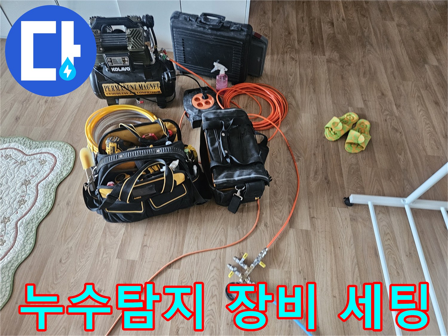 정밀한-배관-진단을-위해-준비된-공압-테스트기-및-가스-탐지-장비들