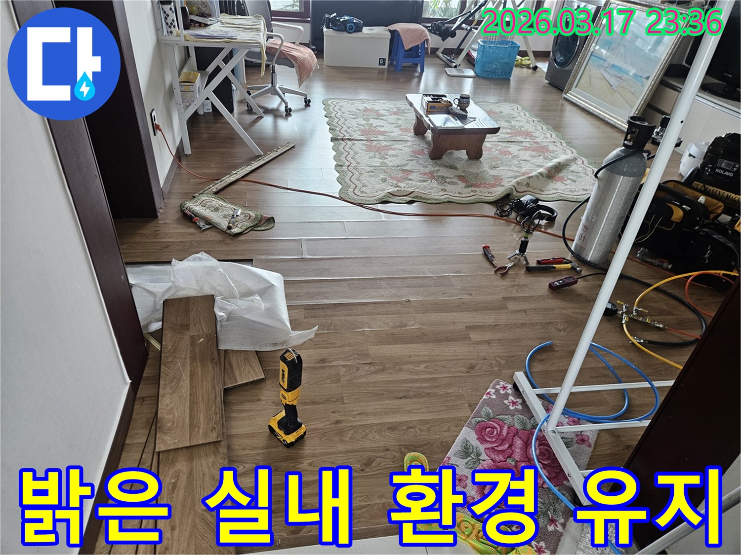 화성시 병점구의 누수 현장에서-누수 공사 중 밝고 쾌적한 실내 환경을 유지하며-작업을 진행하는 모습