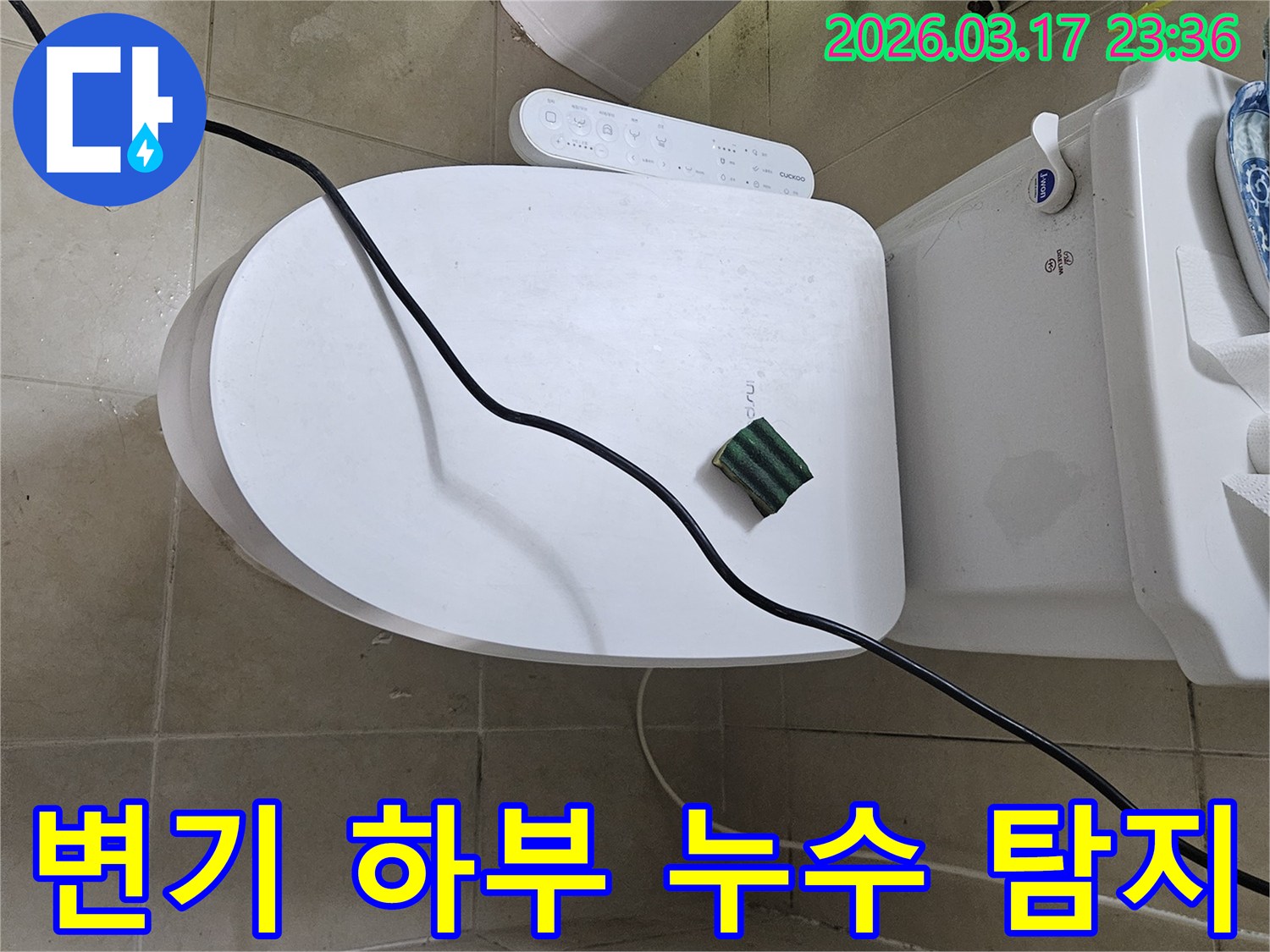 화성시 병점동 빌라 욕실에서 변기 하부 물샘 현상을 해결하기 위해-전문 엔지니어가 탐지 장비를 연결하고 작업 시작을 알리는 모습입니다